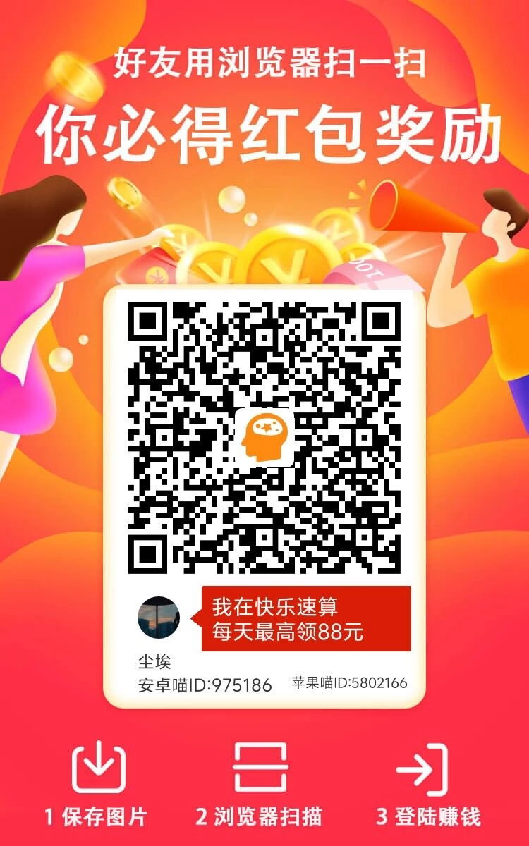 〖快乐速算〗大放水,不养机有保底顶包一万-K6