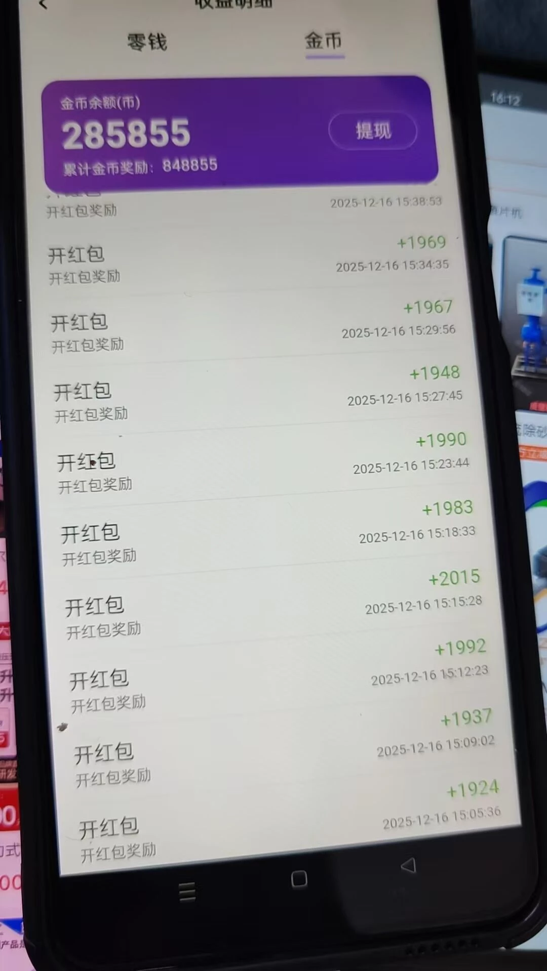 Image_1765982737867_466