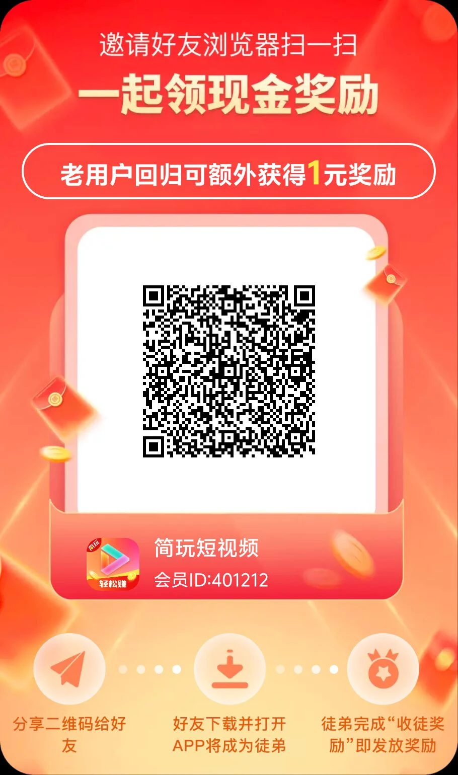 （简玩夏日版）零撸不养机，看广告赚，保底收益，日收益10-30米-K6