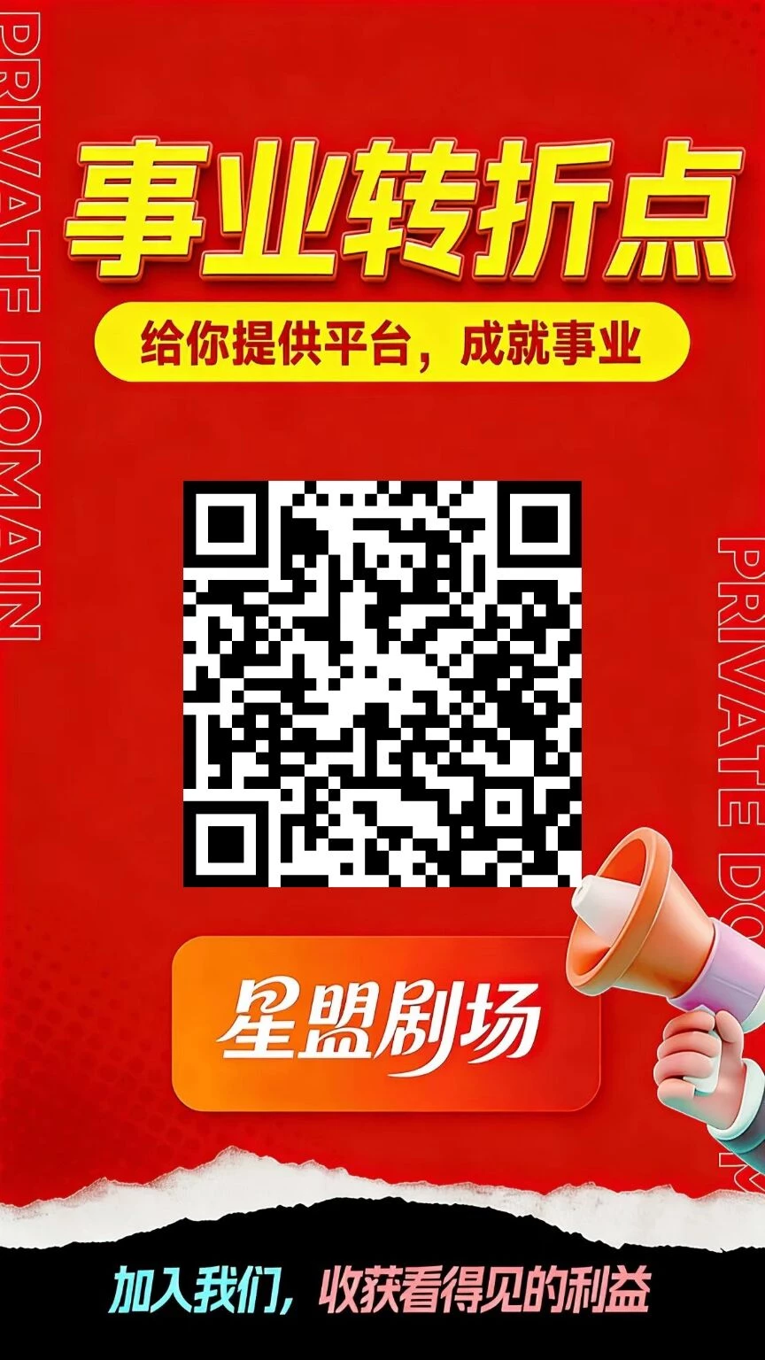 首码，星盟剧场-K6