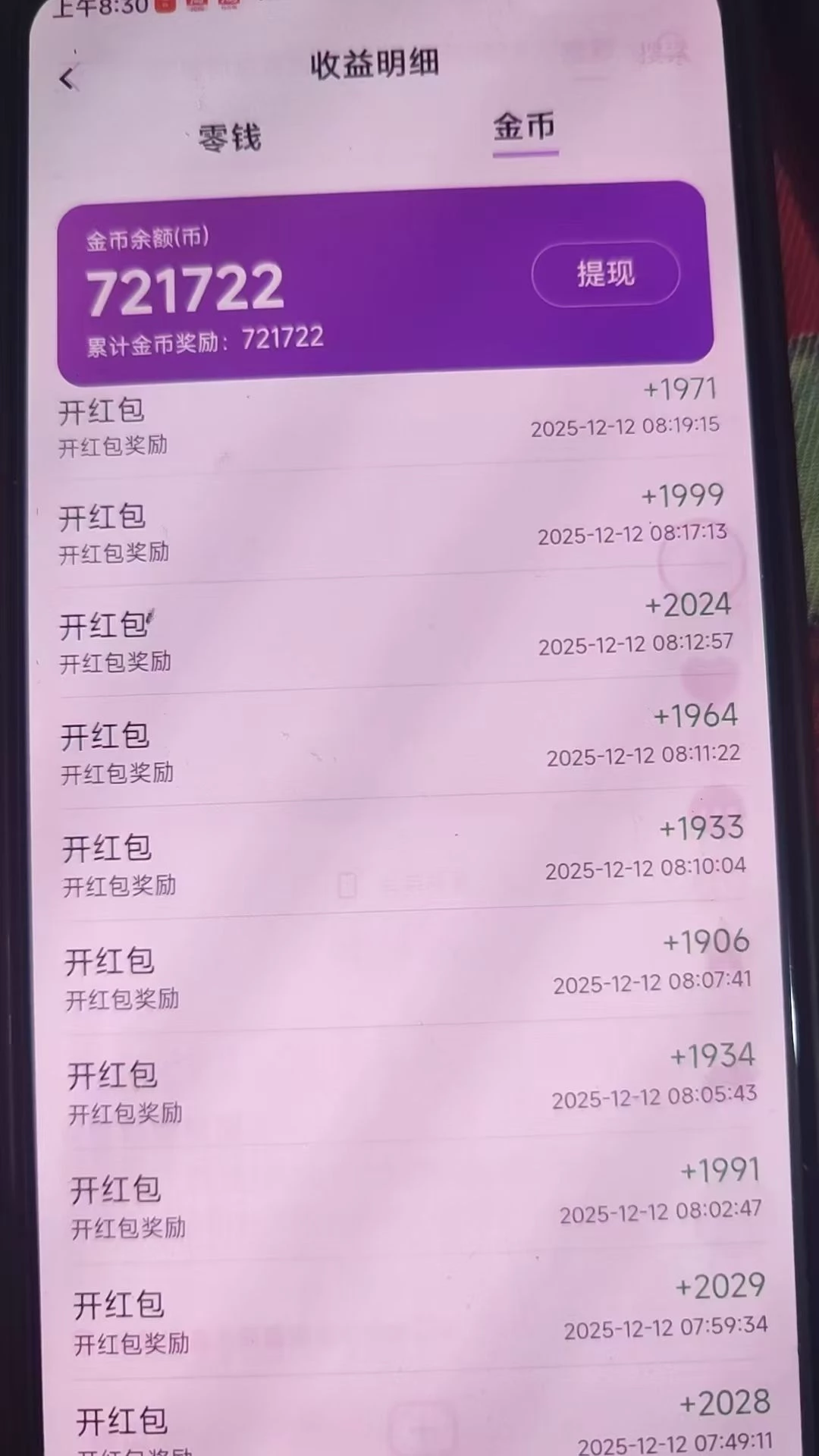 Image_1766145479229_232