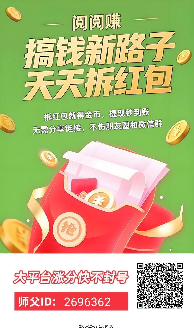 〖阅阅赚〗放水中，不养机有保底，顶包0.6米，不需要怎么养机-K6