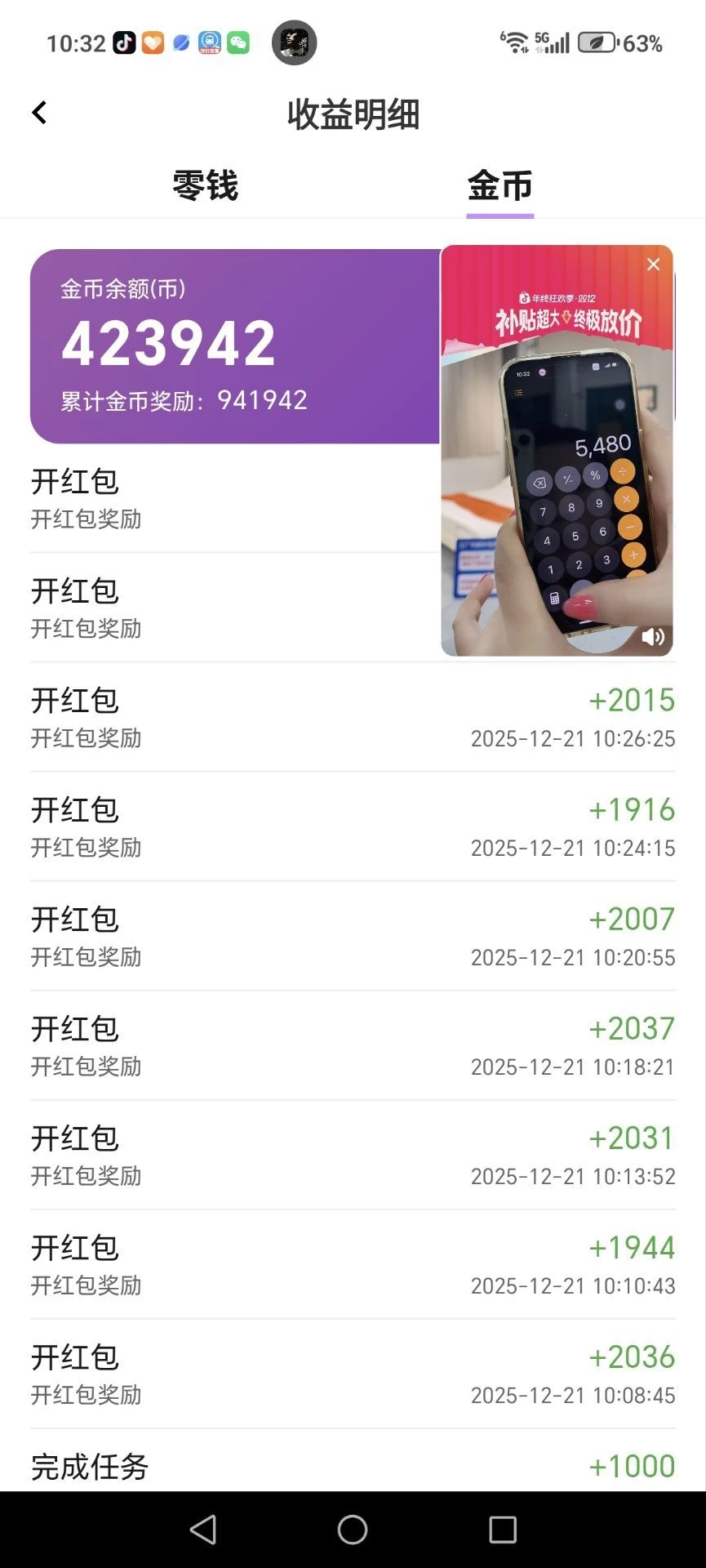 Image_1766403087721_10