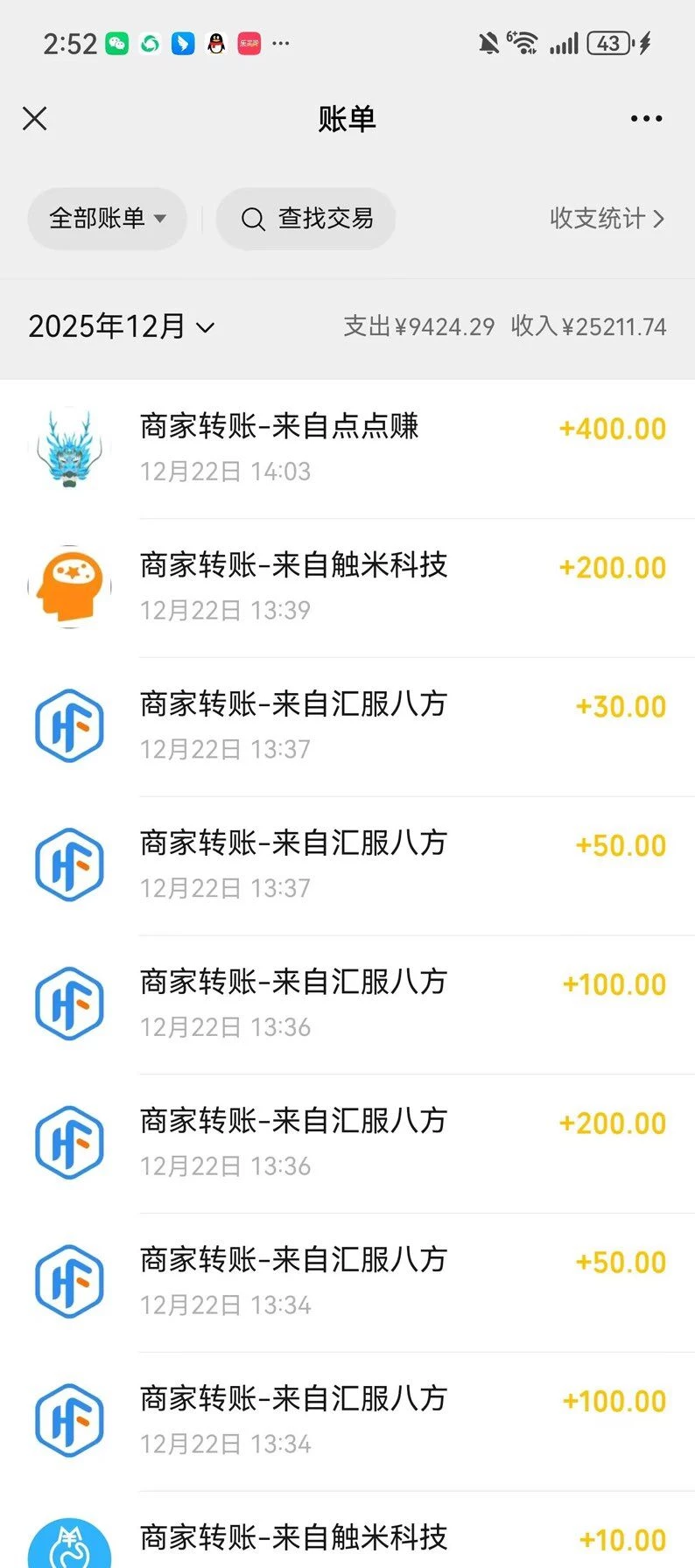 Image_1766403089623_87