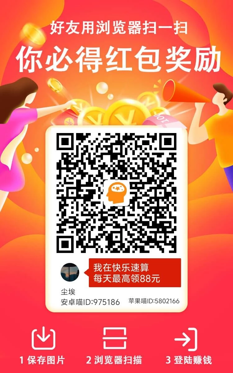 〖快乐速算〗大放水，不养机有保底顶包一万-K6