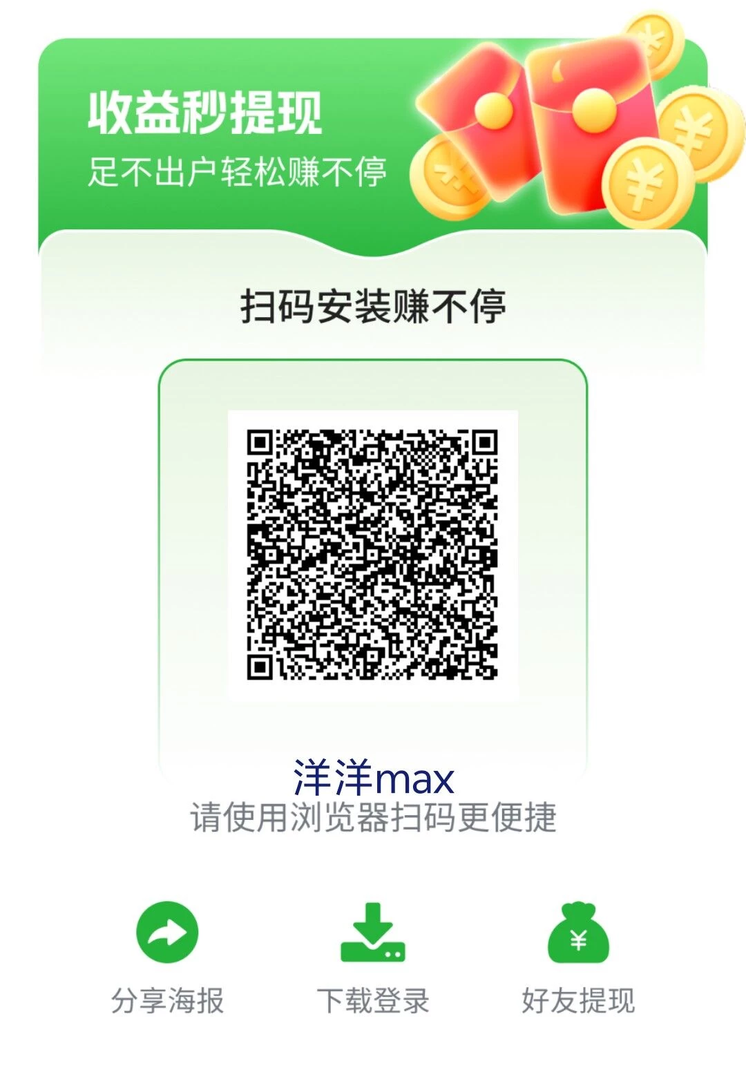 《洋洋成语》零撸,保底收益高,不养鸡,新版玩赚模式-K6