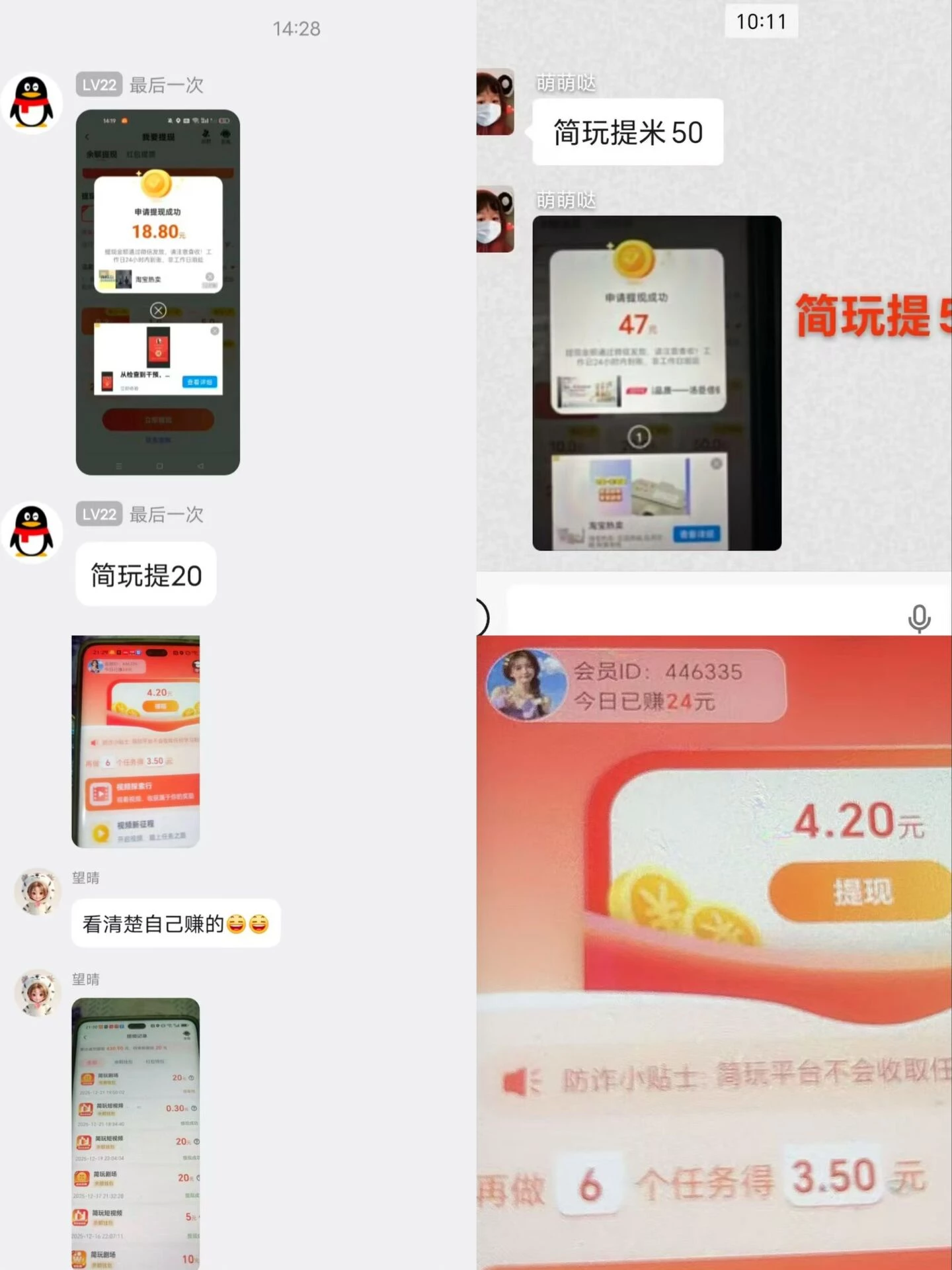 Image_1766655906023_192