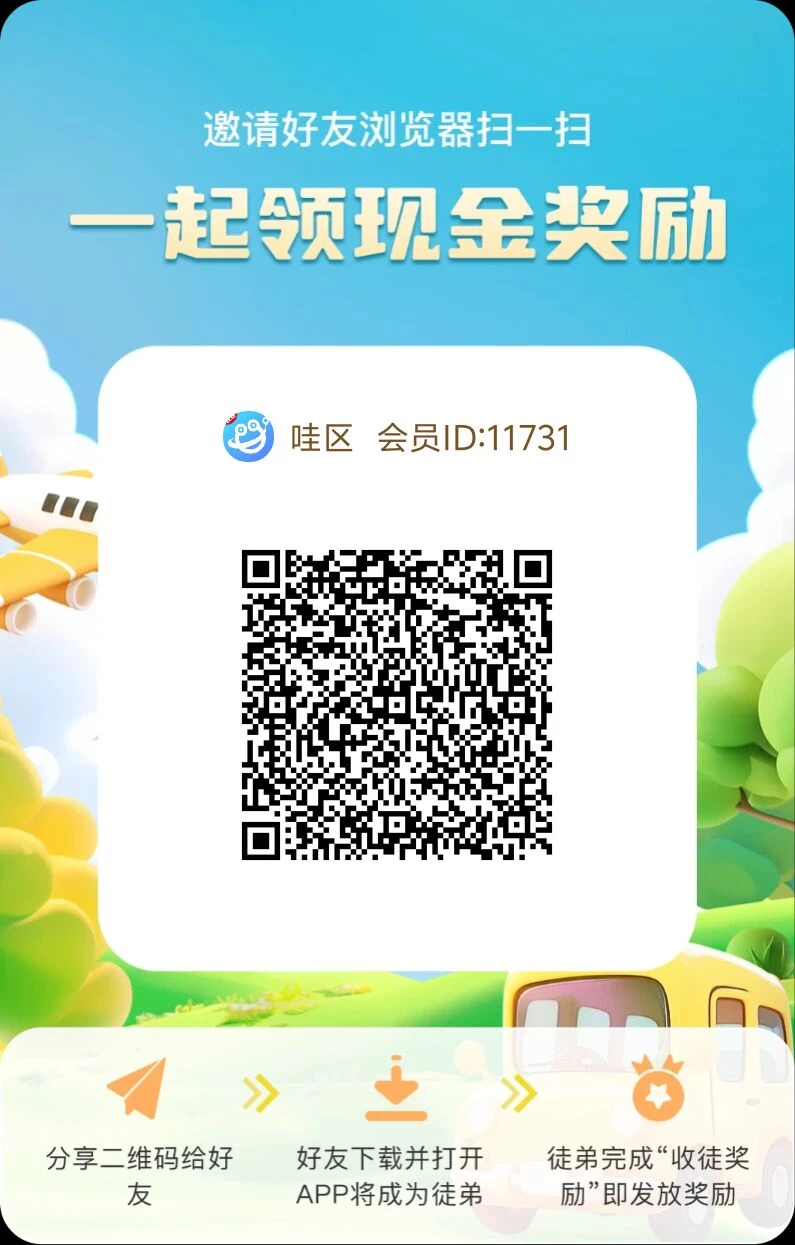 〖哇区〗零撸广告赚，保底景区玩法收益高，不养机，放水中-K6