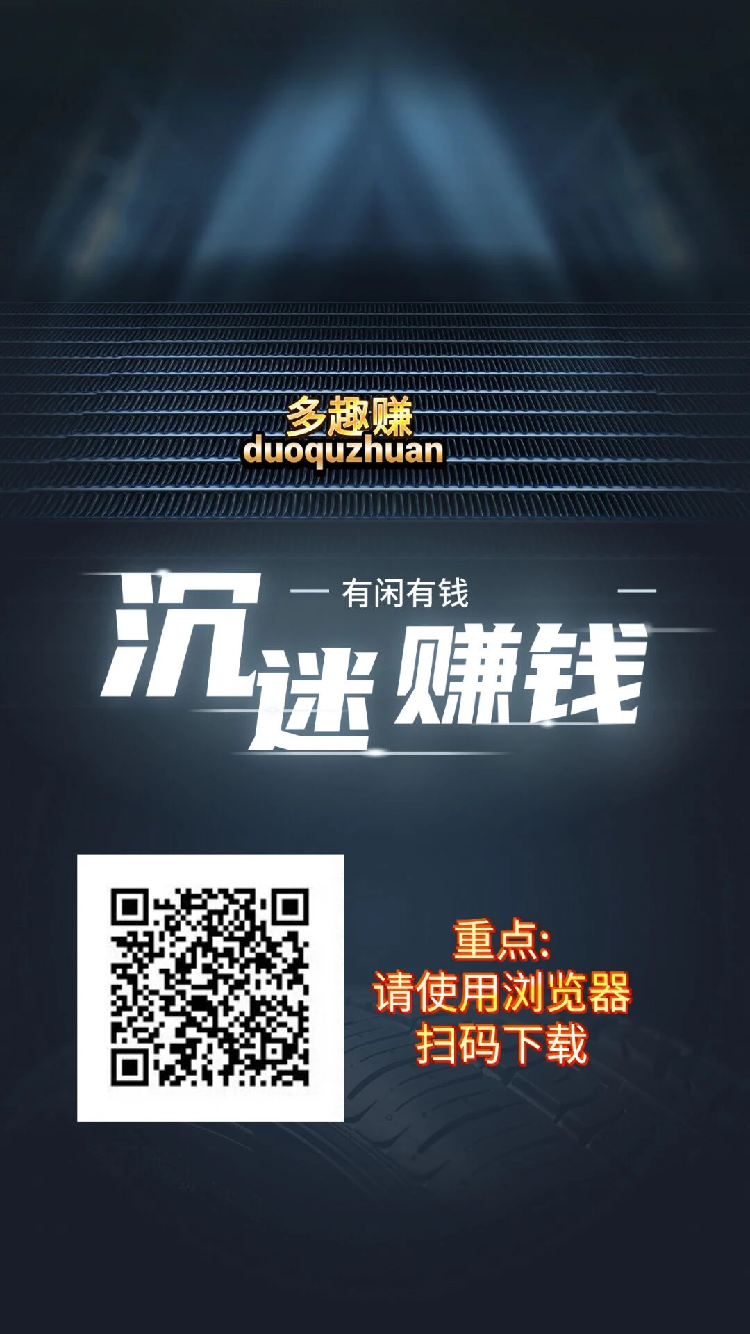 多趣赚，简单助力10s，无限助力，简单好撸-K6