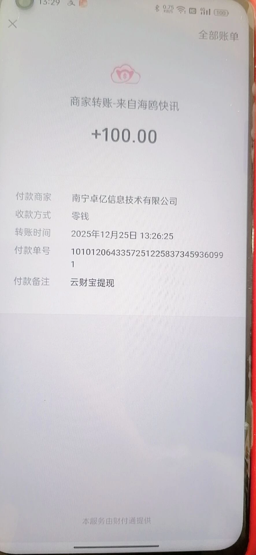 Image_1766666920755_990