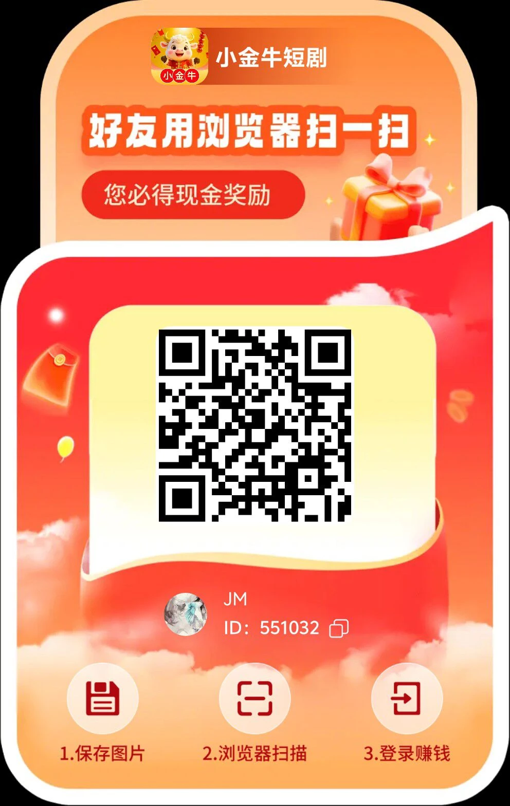 小金牛短剧，看短剧赚，一部剧10元！提秒到！-K6