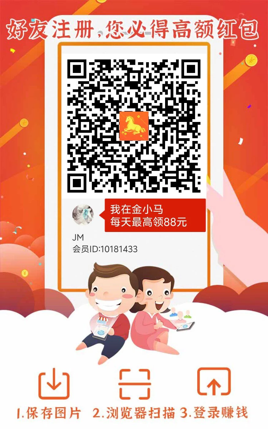 金小马纯撸广告！看一个广告0.5亓，一天零撸几十块-K6