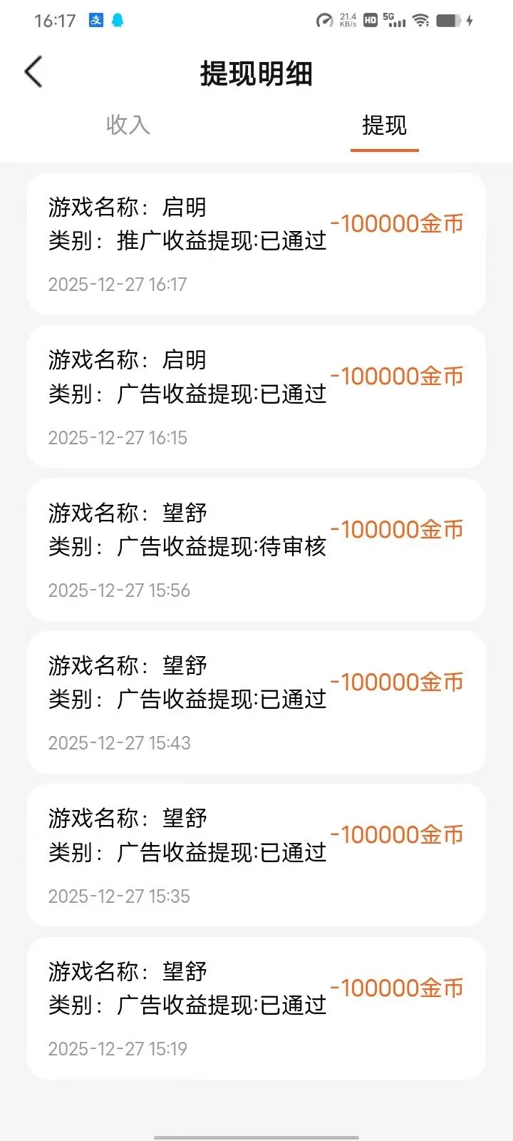 Image_1766823773892_901