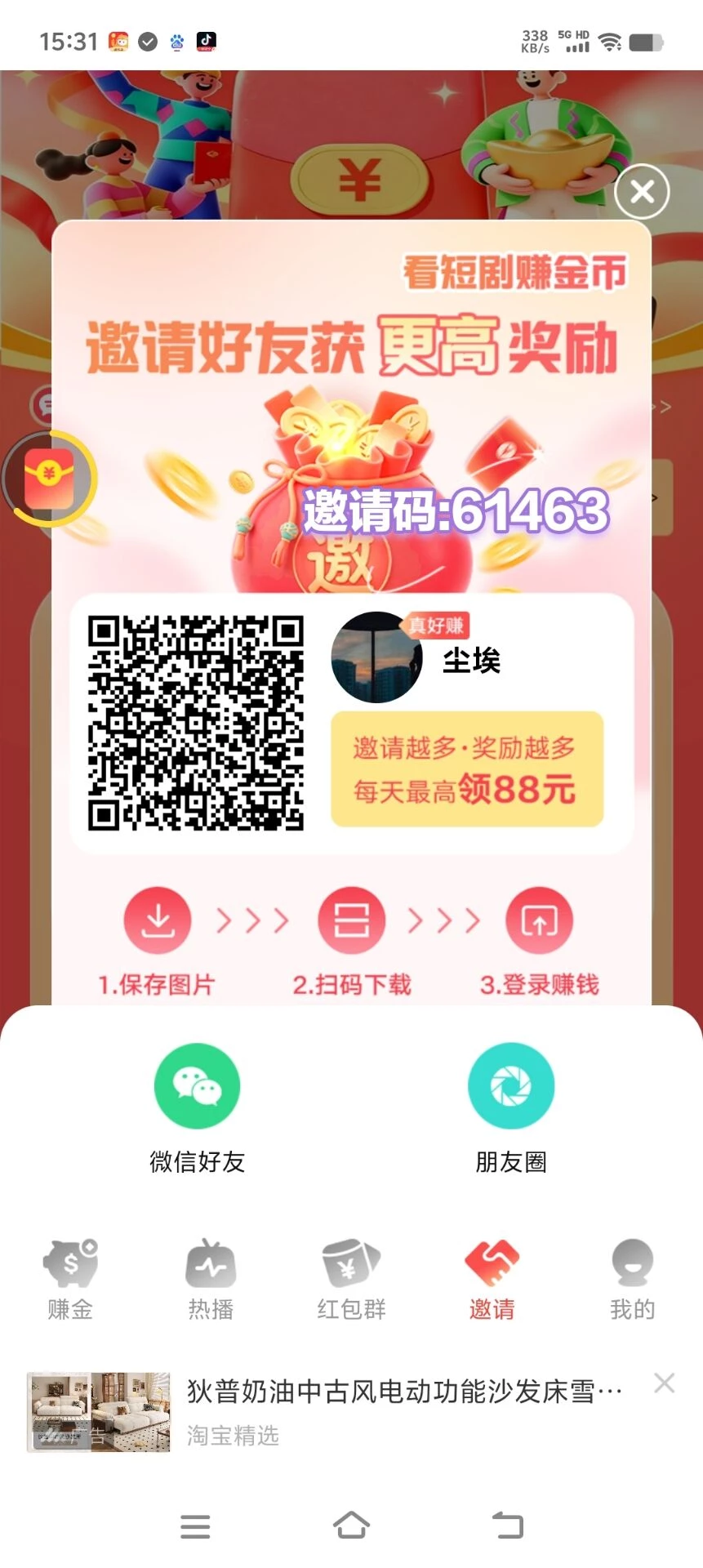 望舒，新台子，首码刚出，挂机自动涨金币，无限叠包-K6