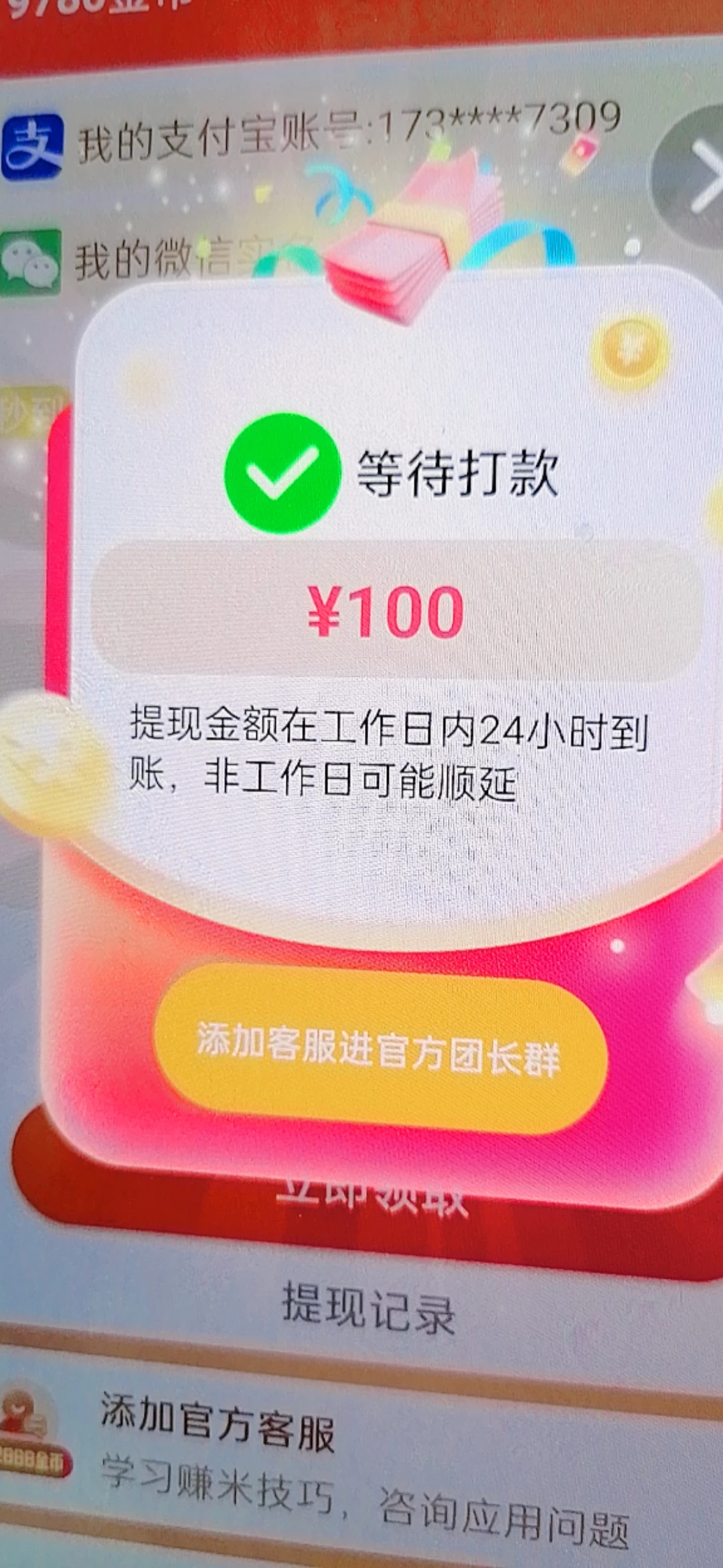 Image_1766912476645_626