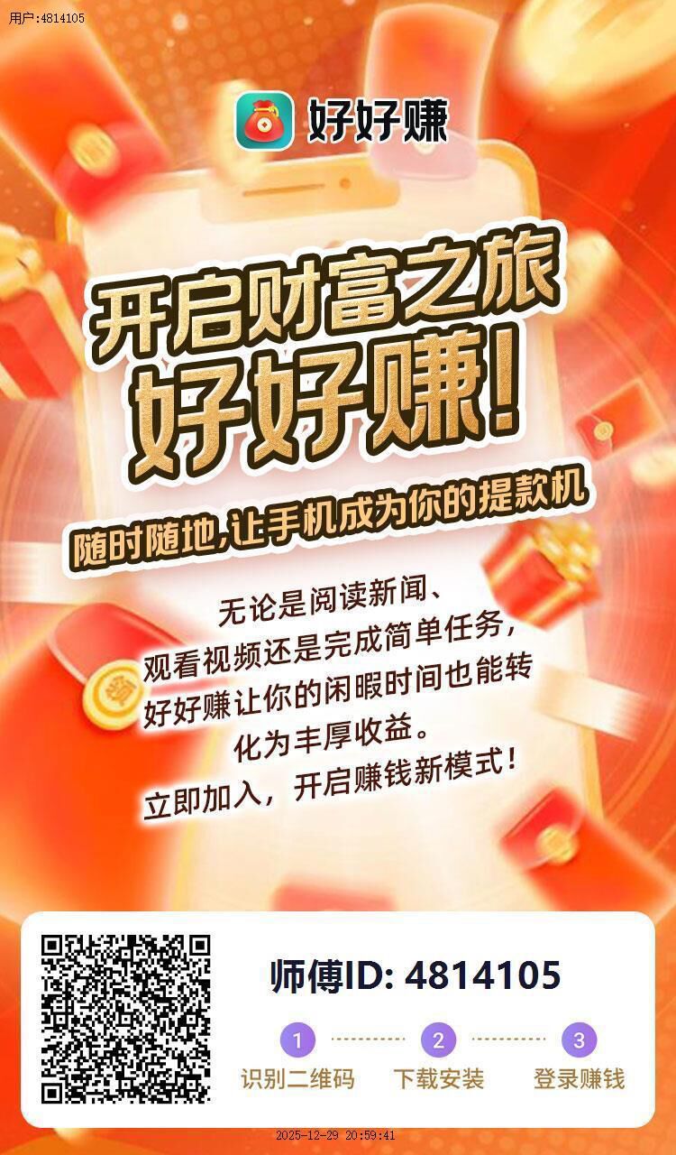 好好赚，O撸大毛💯放水，看广告0.2→0.66米一个-K6