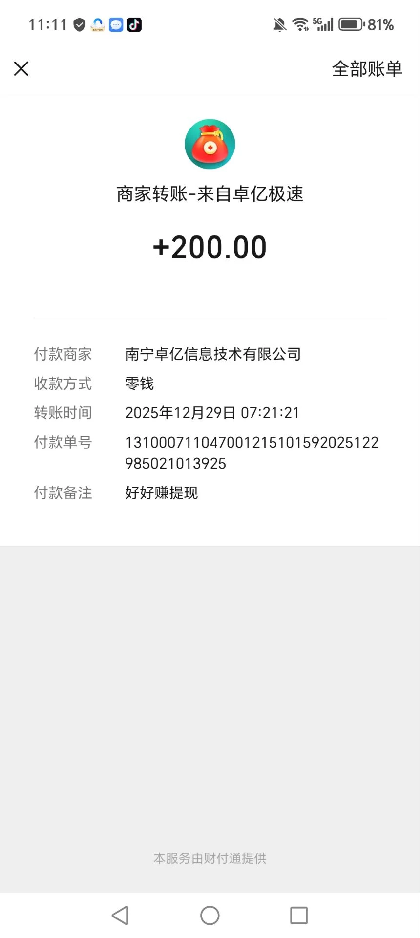 Image_1767013336593_255