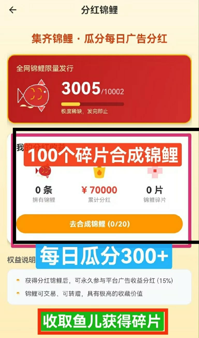 零撸鱼塘自带交易，每天看广告轻松赚1米以上-K6