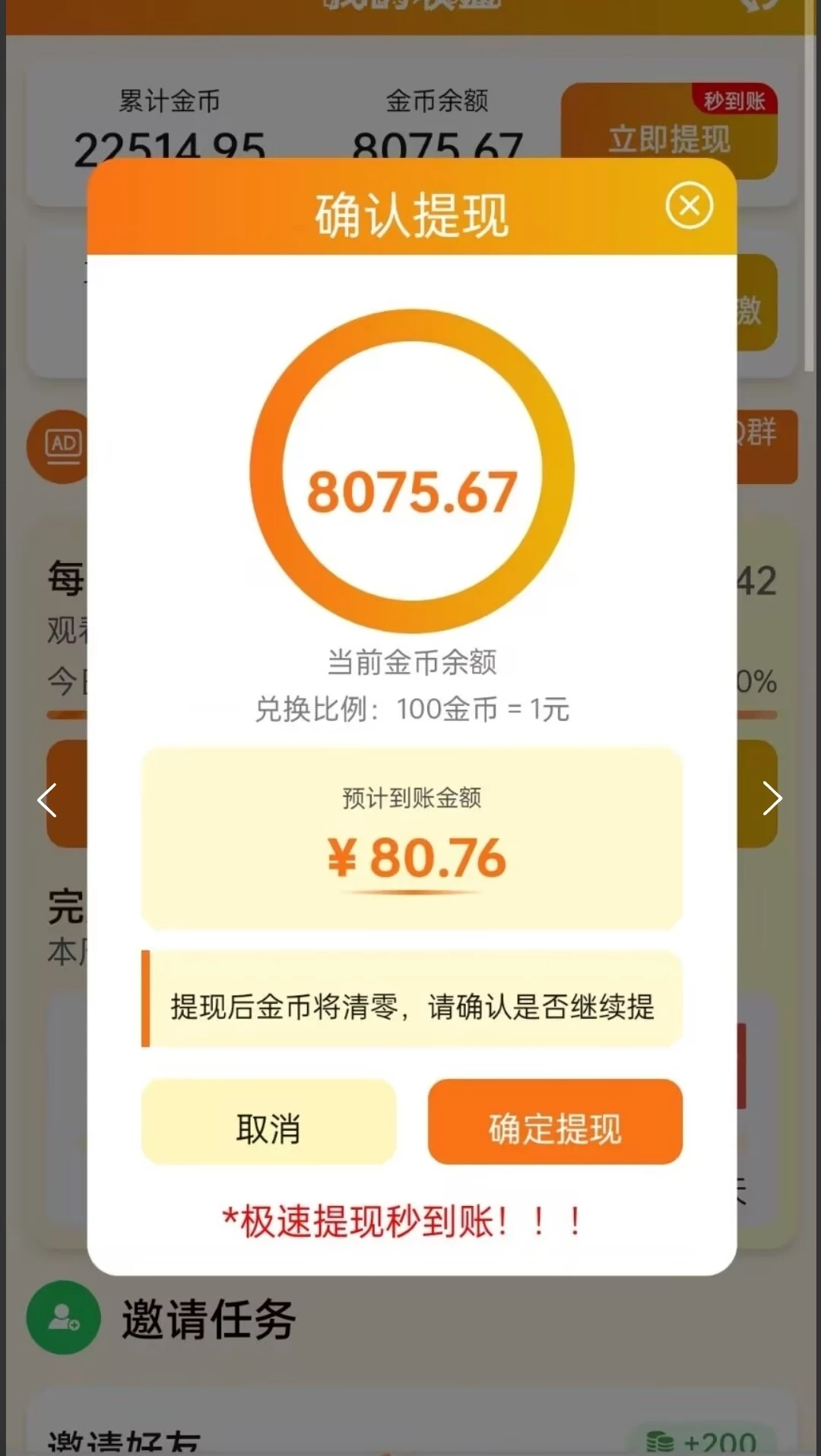 首码 火热吃肉-K6