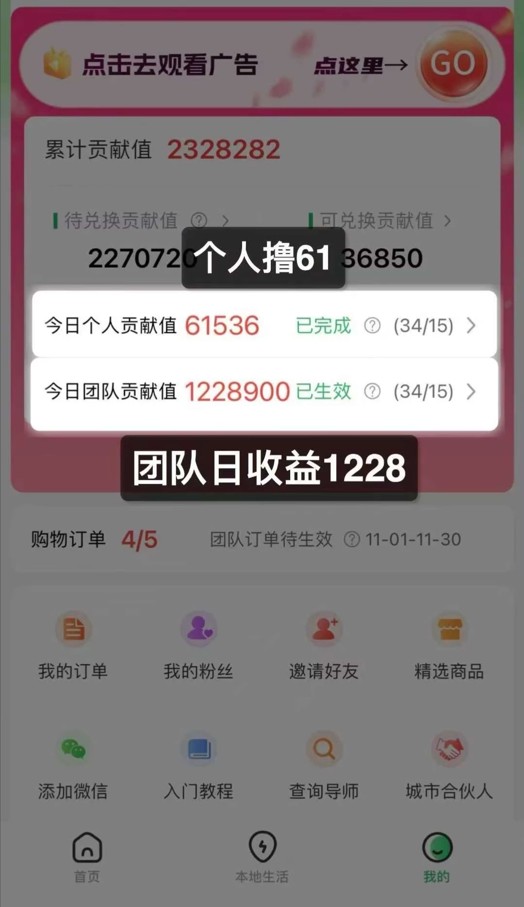 Screenshot_2025-12-04-22-25-15-929_com.yunqihui.ProfitLife.proyt-edit