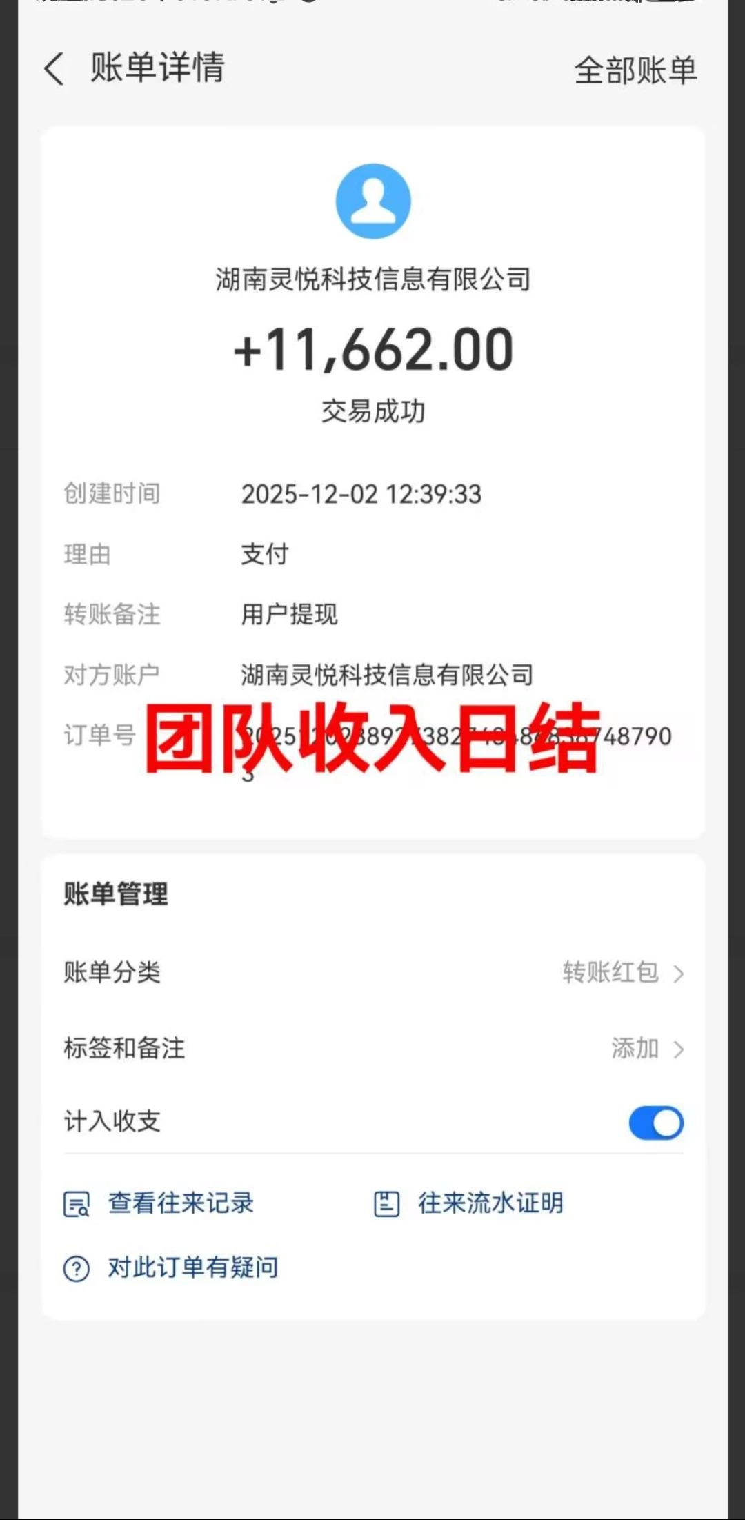 Screenshot_2025-12-04-22-25-26-043_com.yunqihui.ProfitLife.proyt-edit
