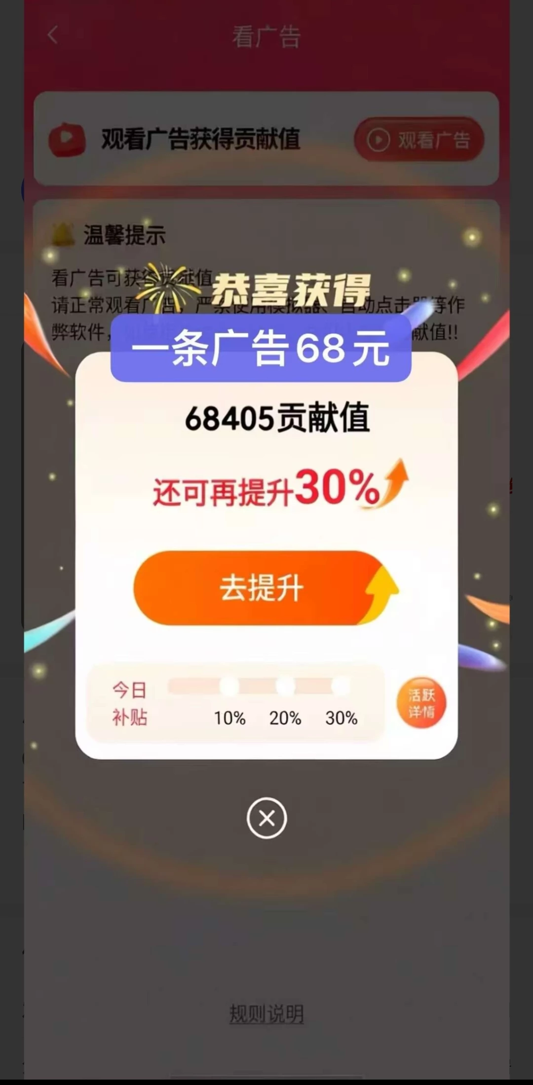 0橹看广告，自己玩一天几块~几十，推广一天几十~几
百，1元提现，秒到账  邀请码:922167H-K6