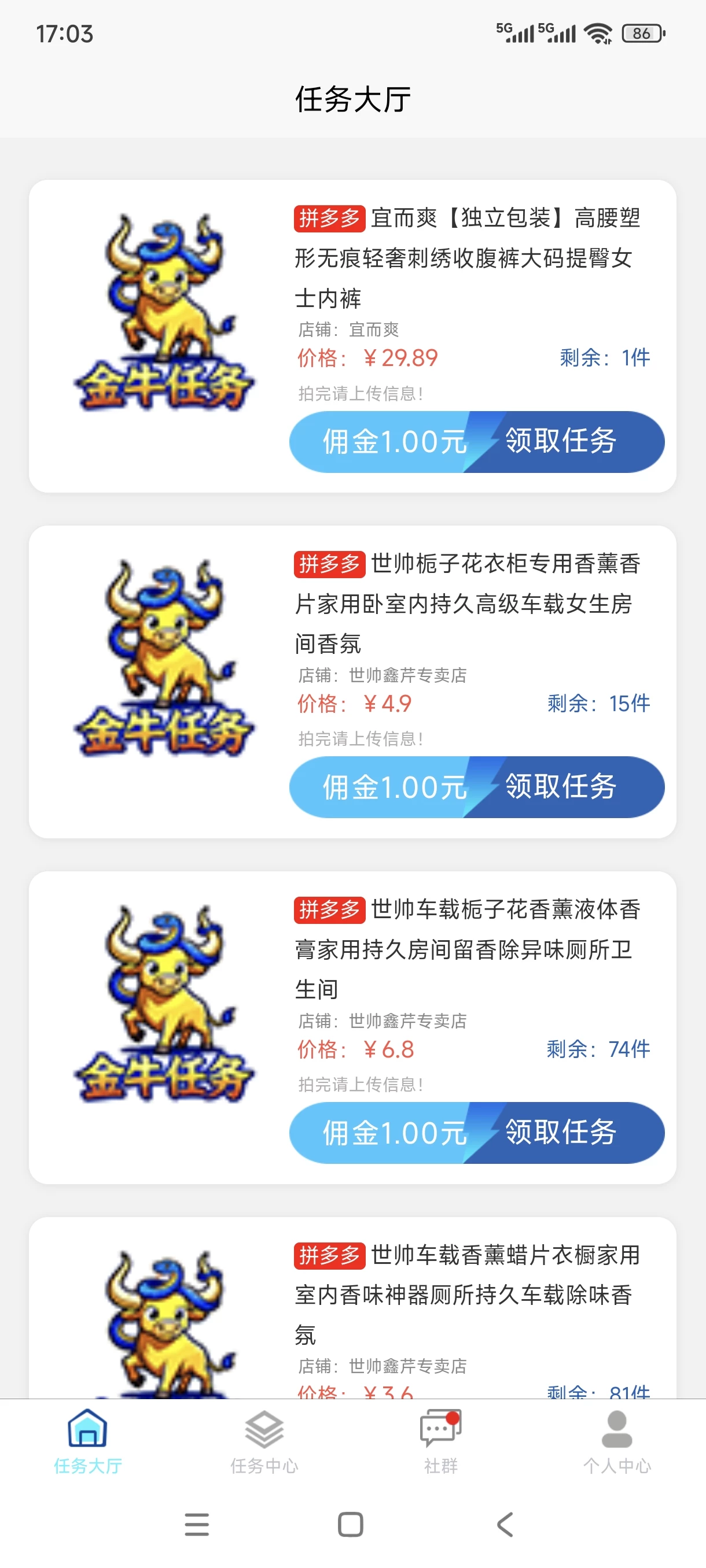 Screenshot_2025-12-06-17-03-51-615_com.jinniu.bzsh