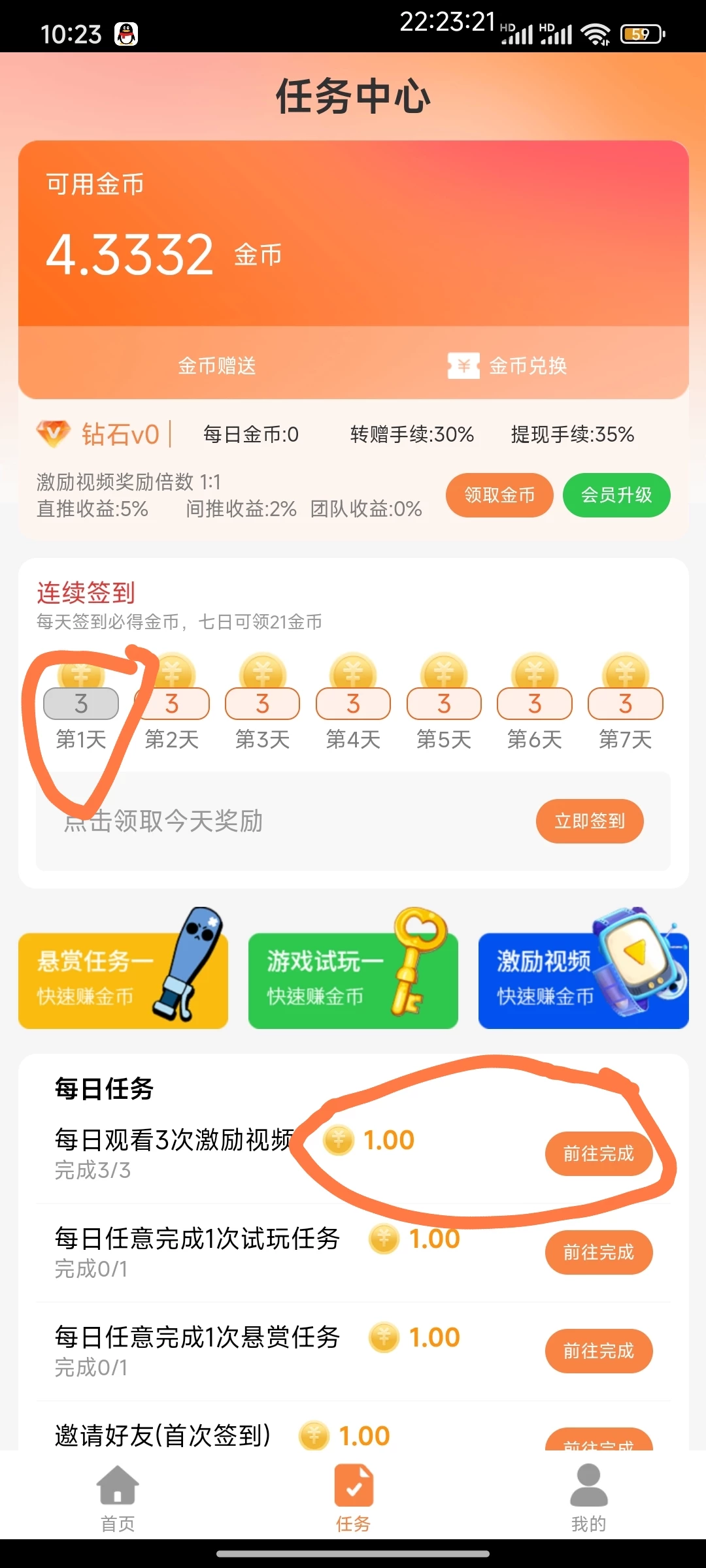 Screenshot_2025-12-08-22-23-22-003_com.modn.gamezhzs.xzlx.xlxz-edit