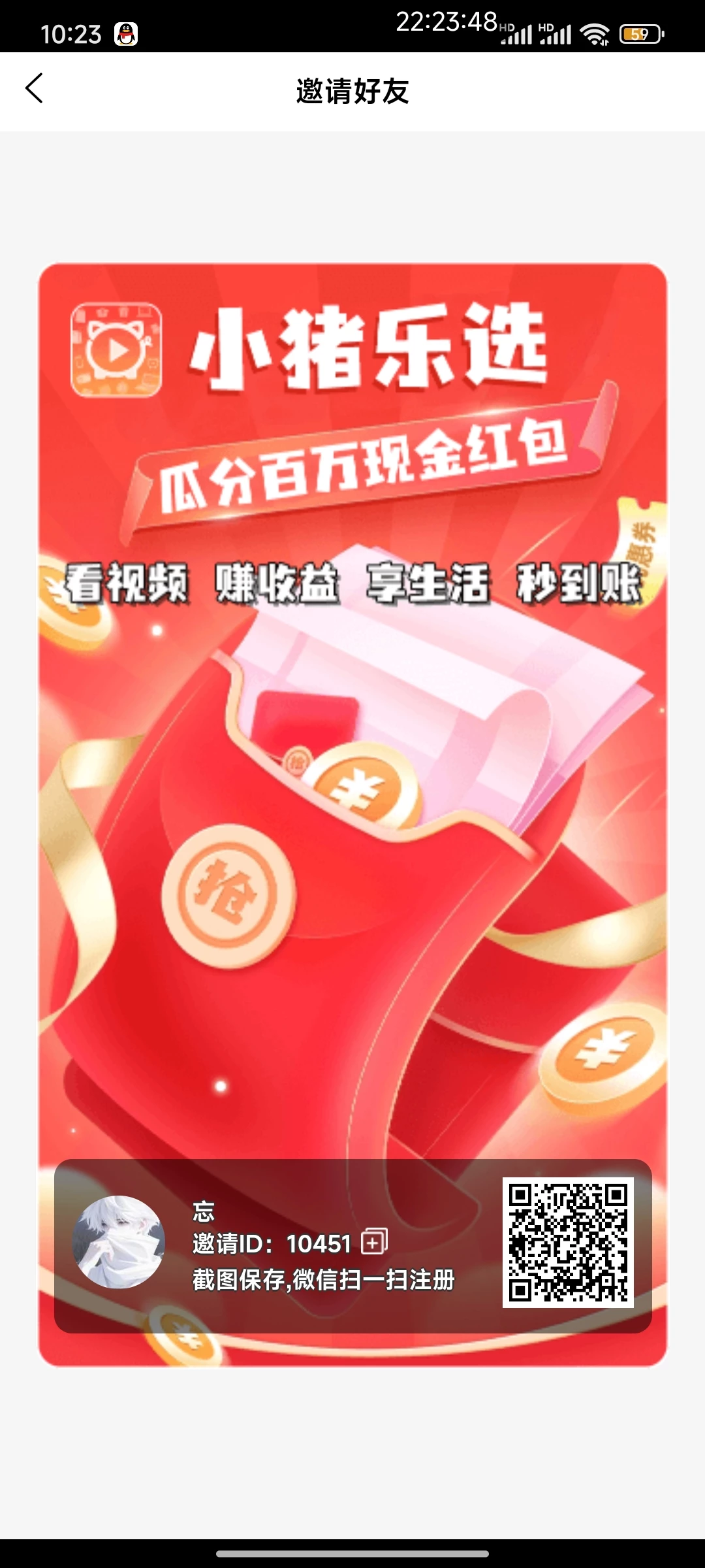 Screenshot_2025-12-08-22-23-48-258_com.modn.gamezhzs.xzlx.xlxz