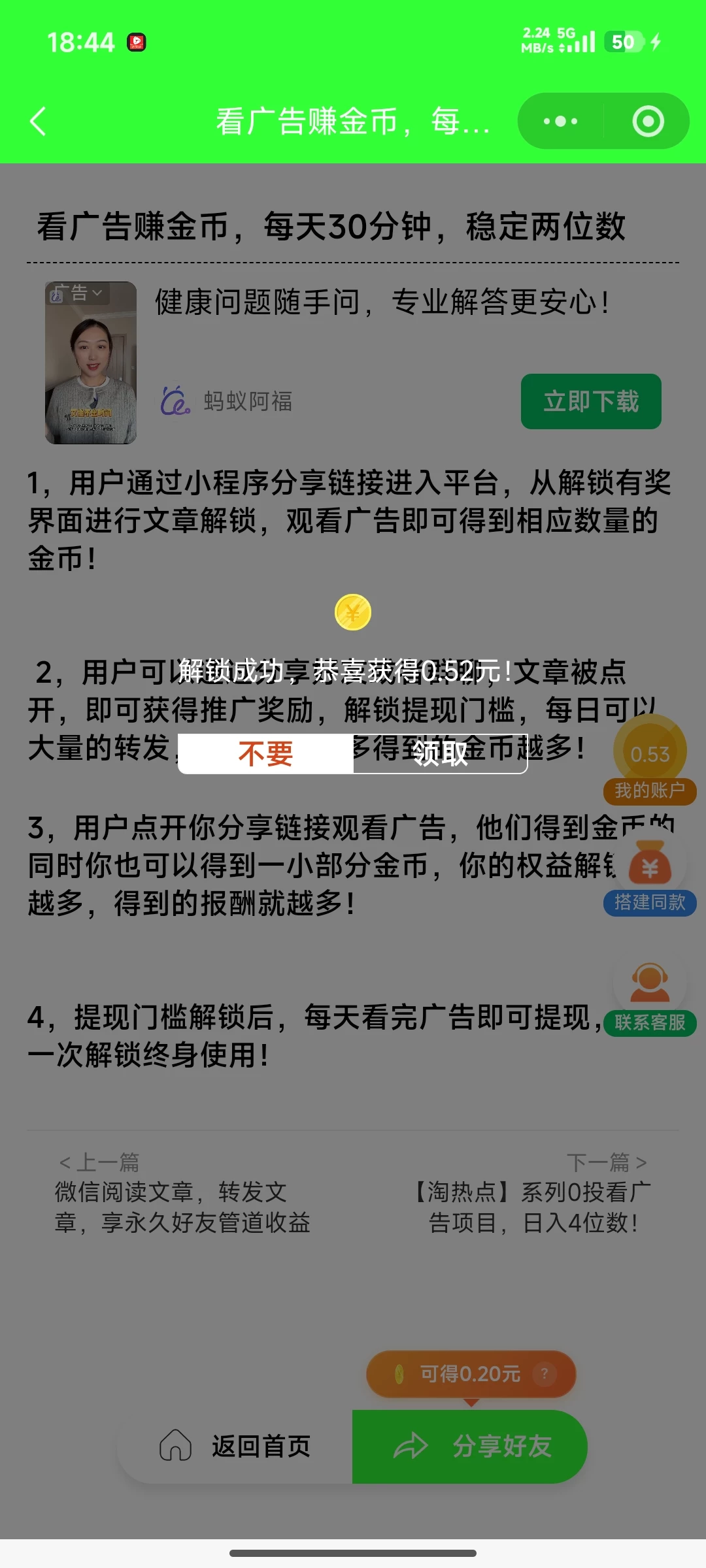 Screenshot_2025-12-25-18-44-53-202_com.tencent.mm