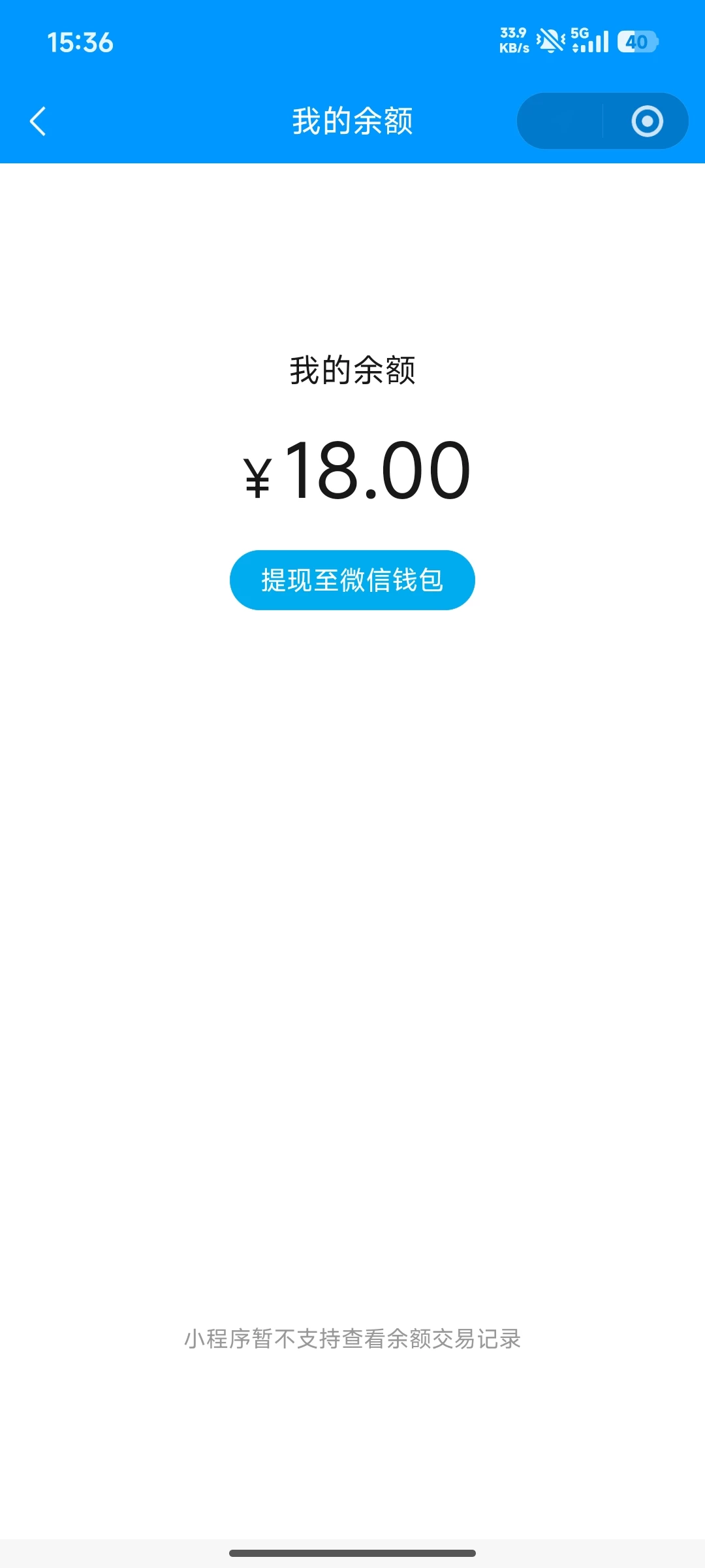 Screenshot_2025-12-26-15-36-38-412_com.tencent.mm