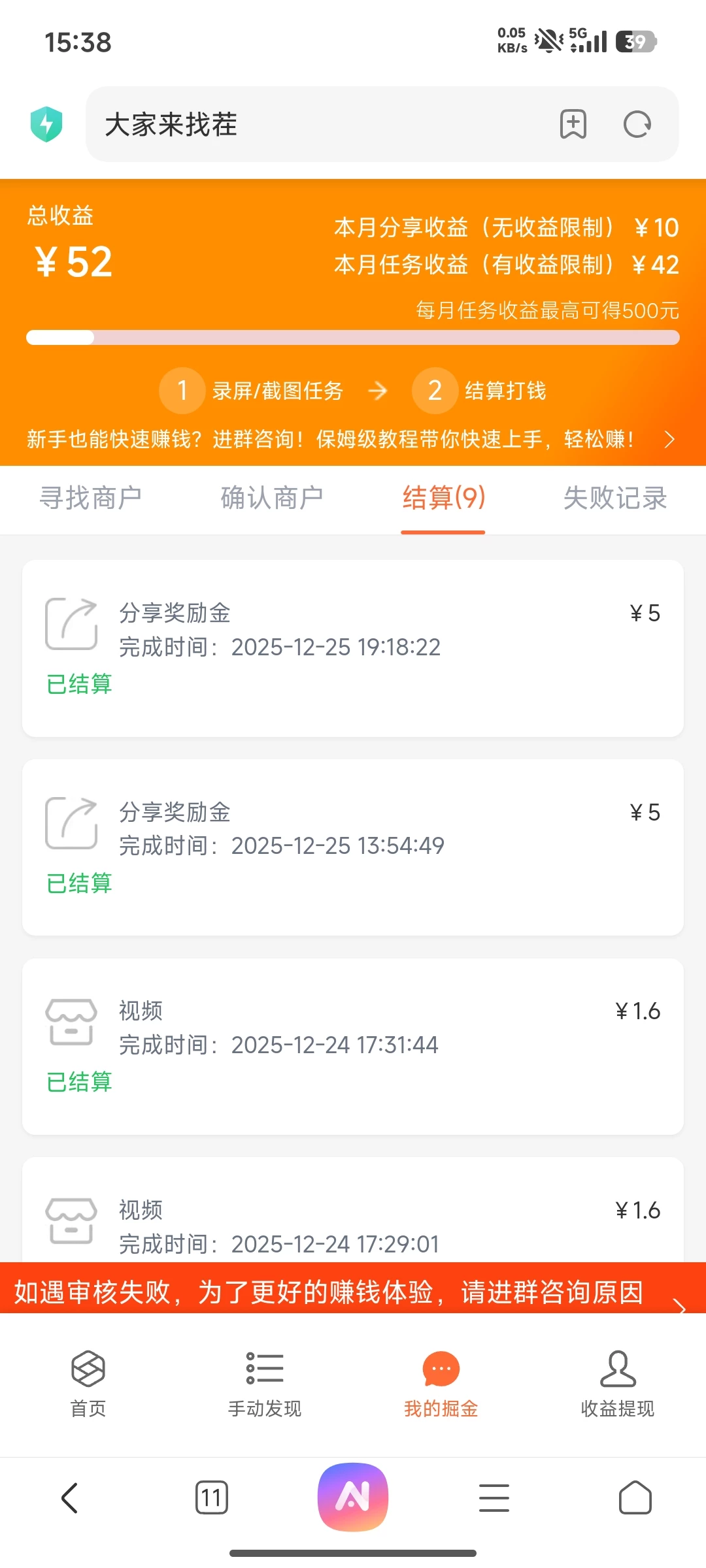 饿了吗官方撸金，一分钟一单0.8+-K6