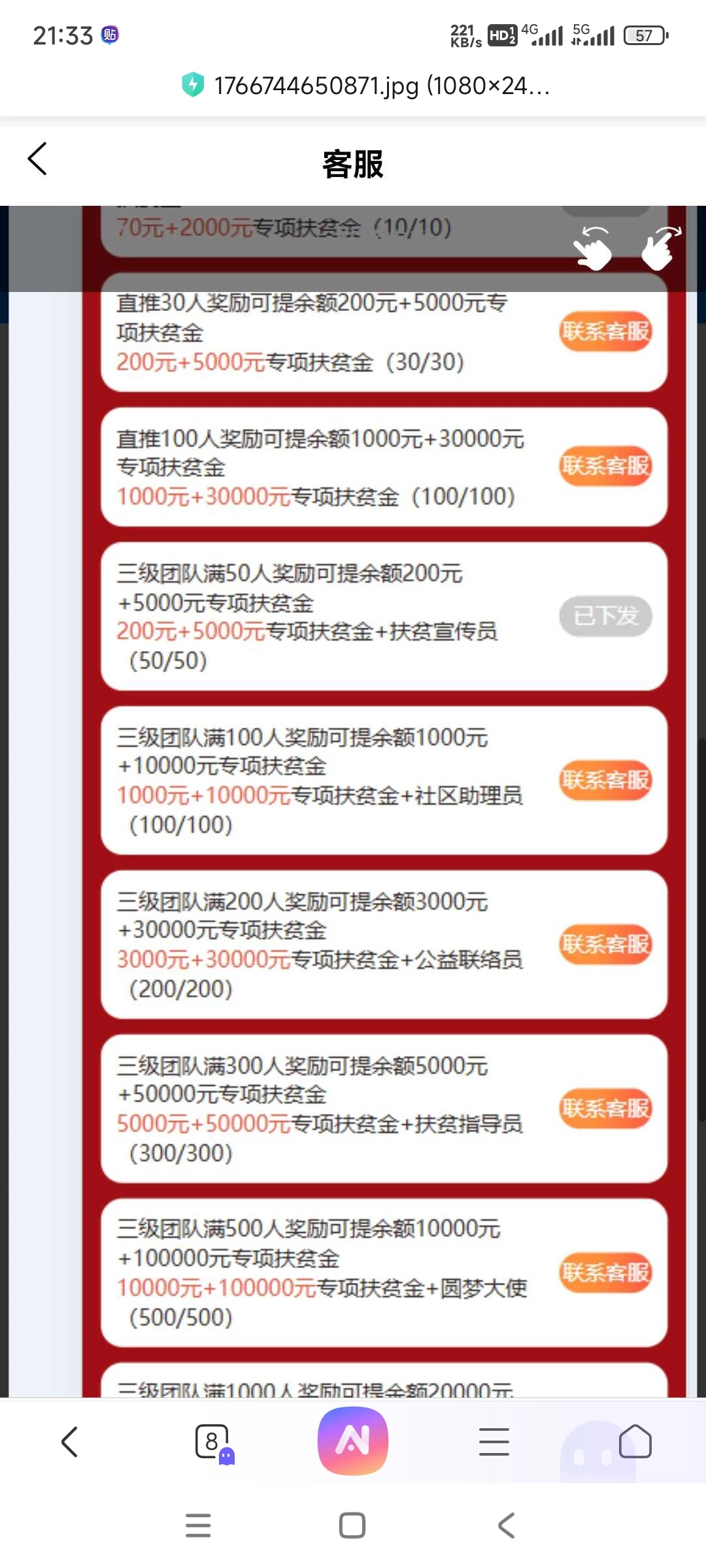 Screenshot_2025-12-26-21-33-00-620_com.android.browser