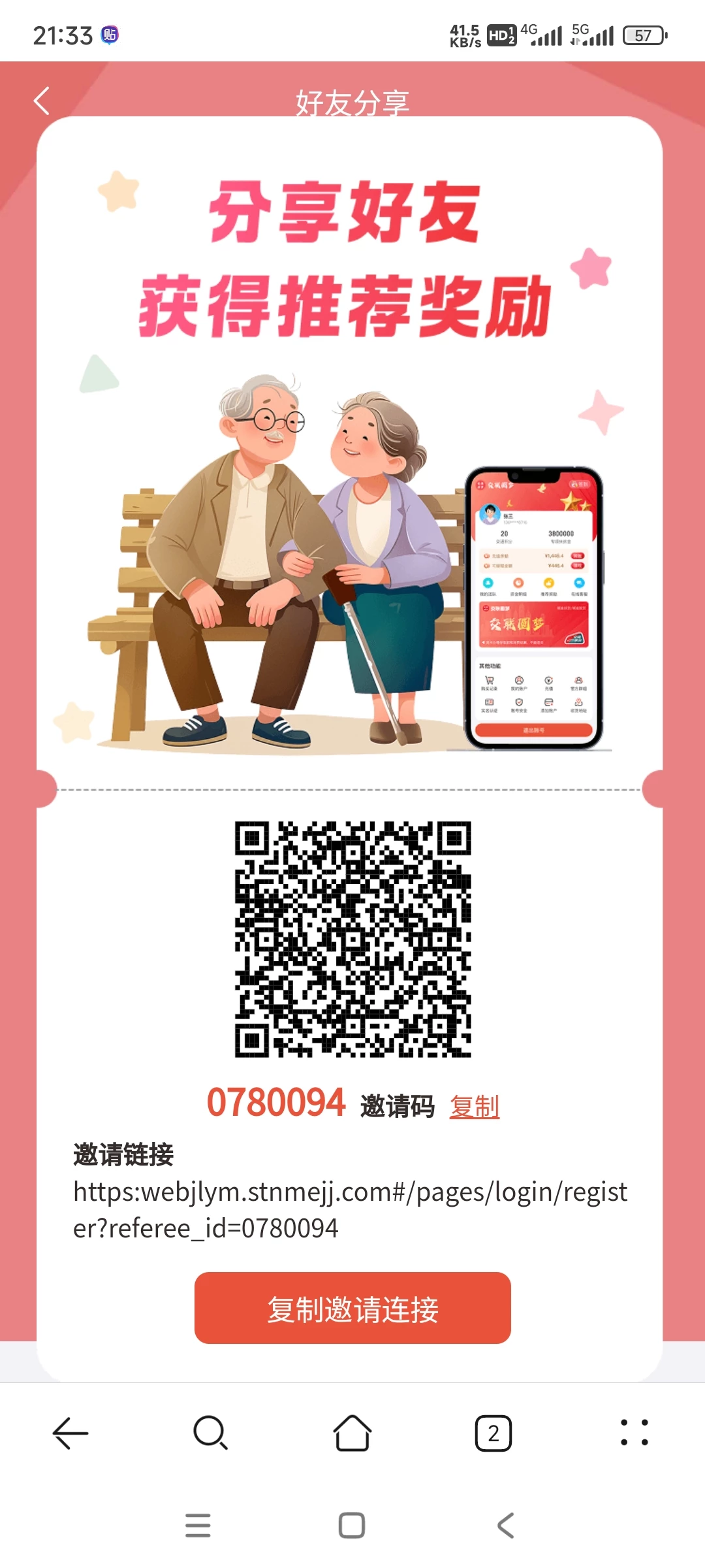 交联,拉一个给7米-K6