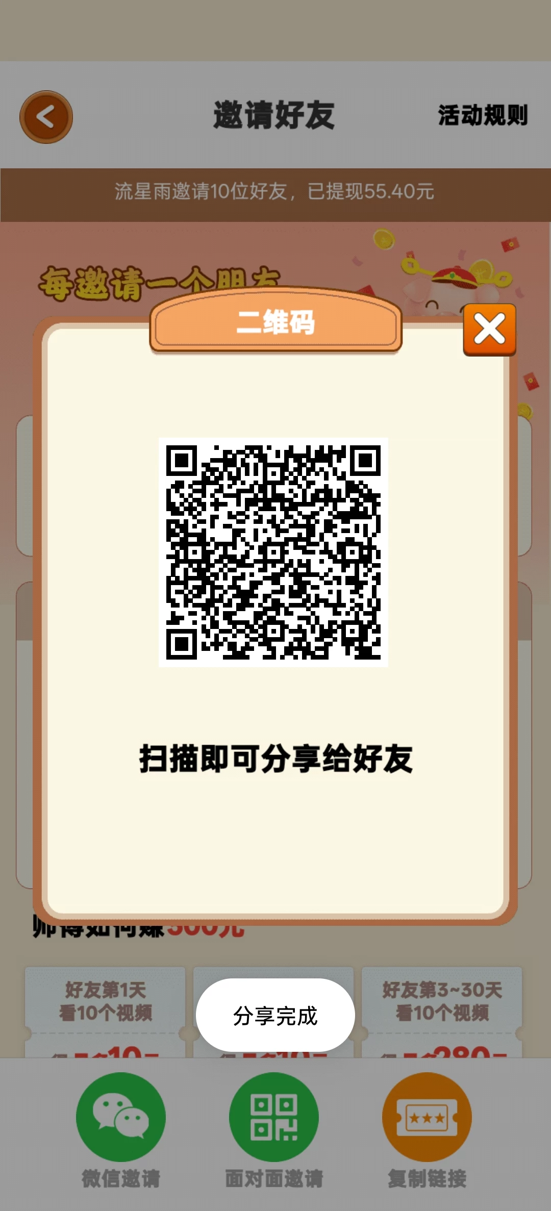 合成猪游戏，不强制看广告，零撸薅羊毛-K6