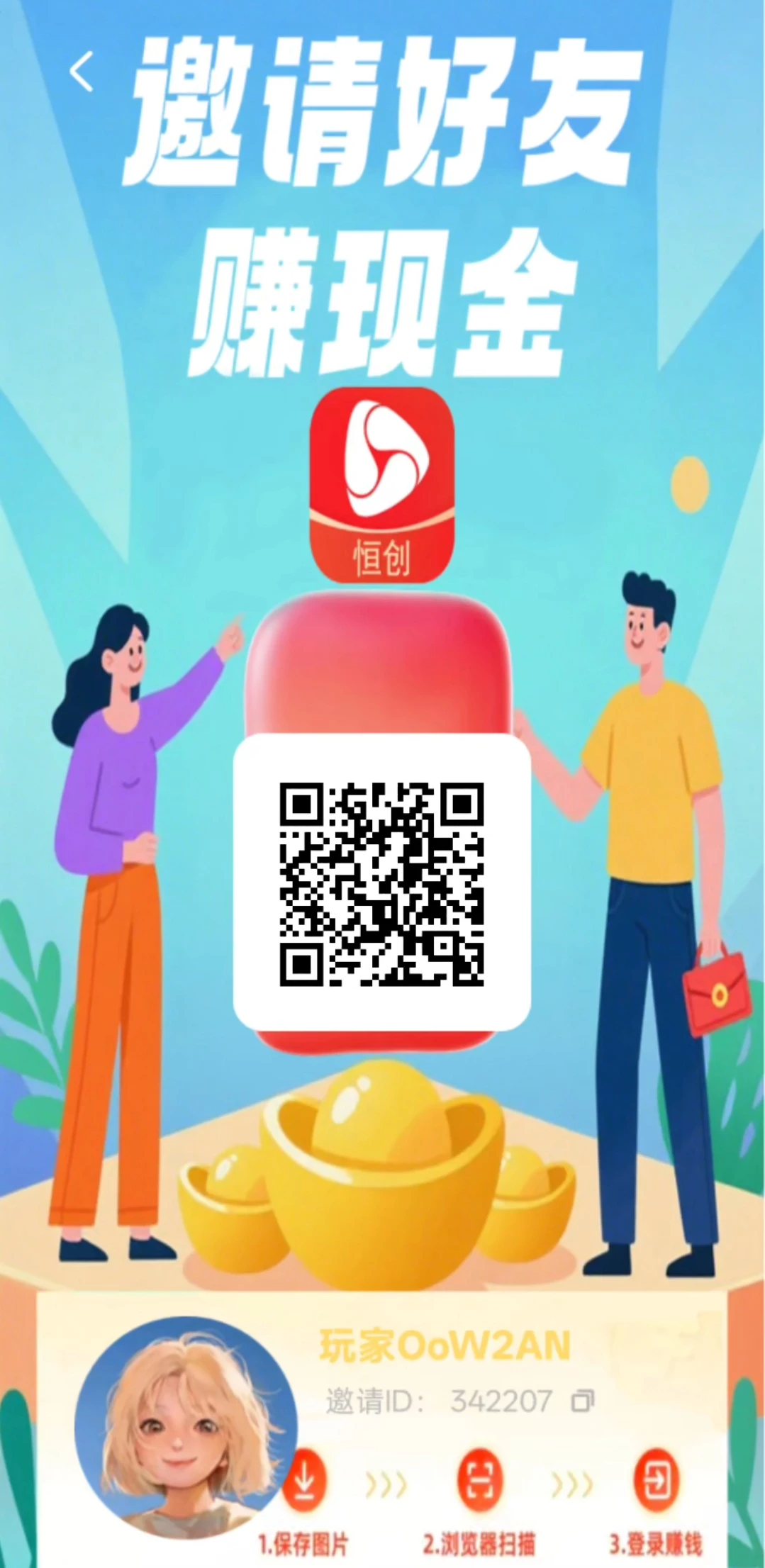 恒创零撸广告，可挂机，不养机单机50+-K6