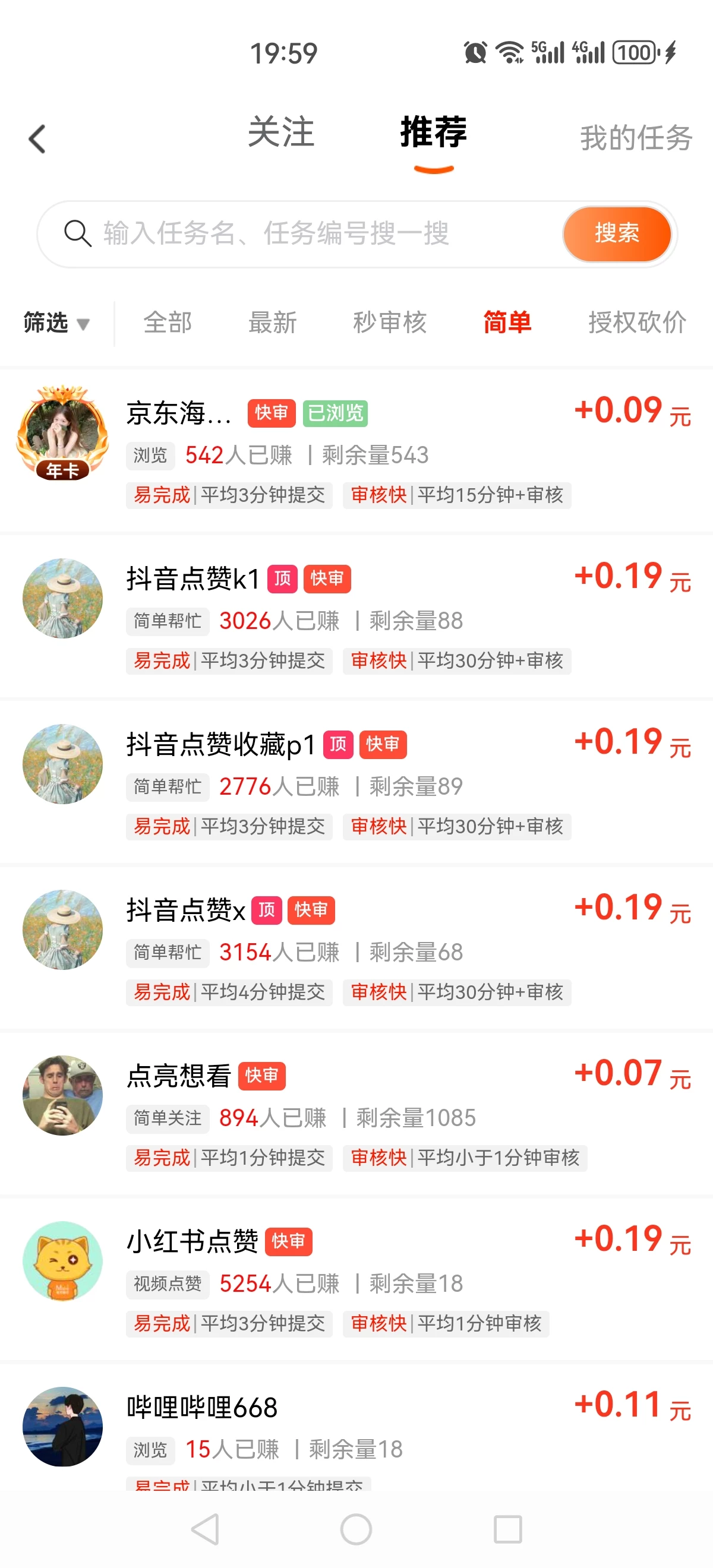 Screenshot_20251031_195912_com.zhuanyoubang.union
