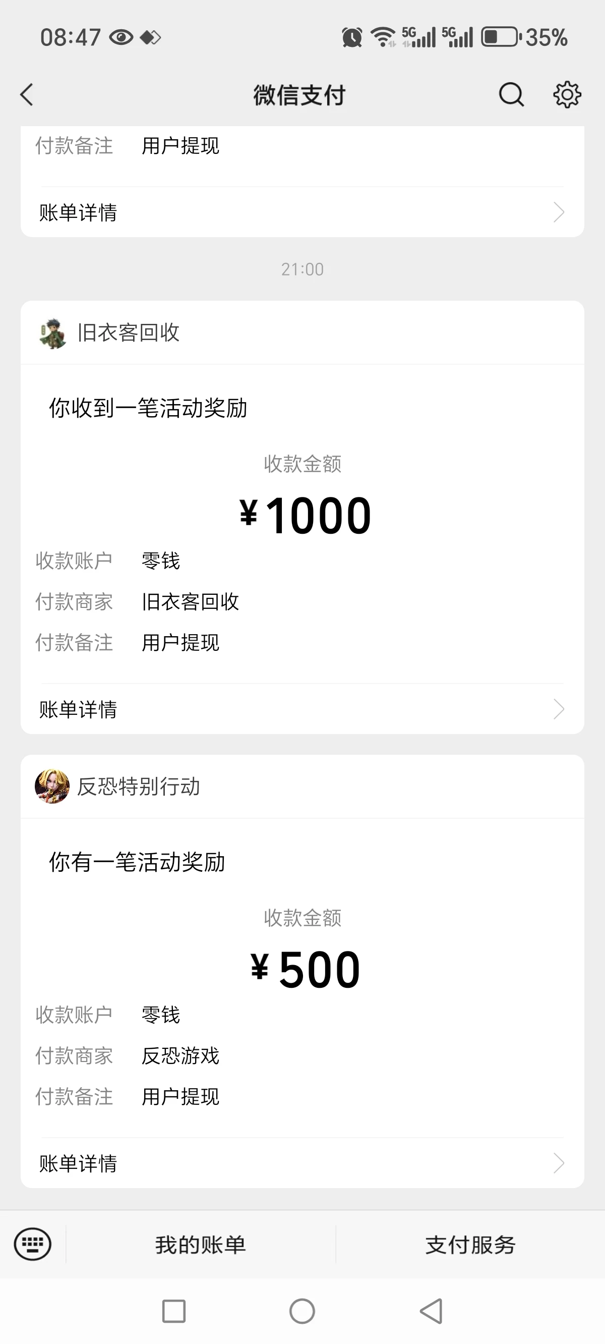 Screenshot_20251202_084714_com_some_vscode_addnew_app_wx_pay