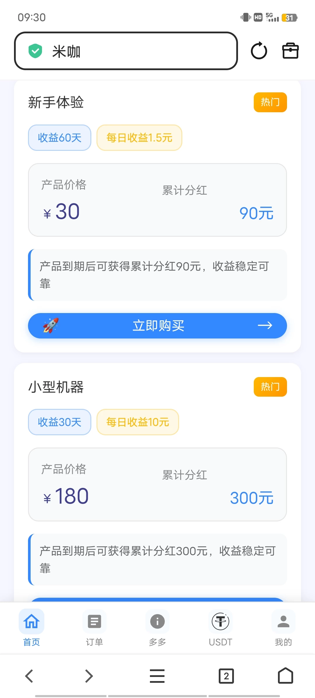 Screenshot_20251202_093019