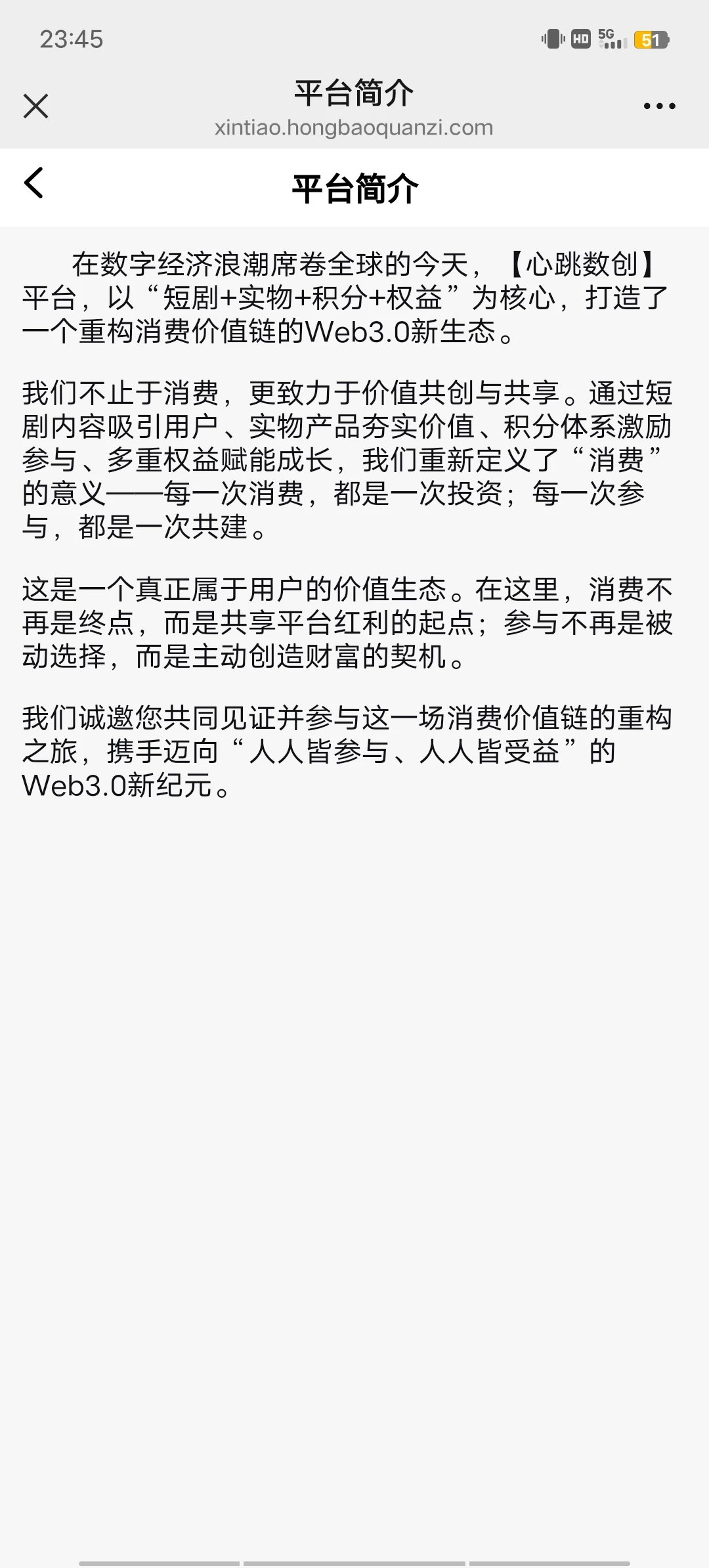 Screenshot_20251202_234546