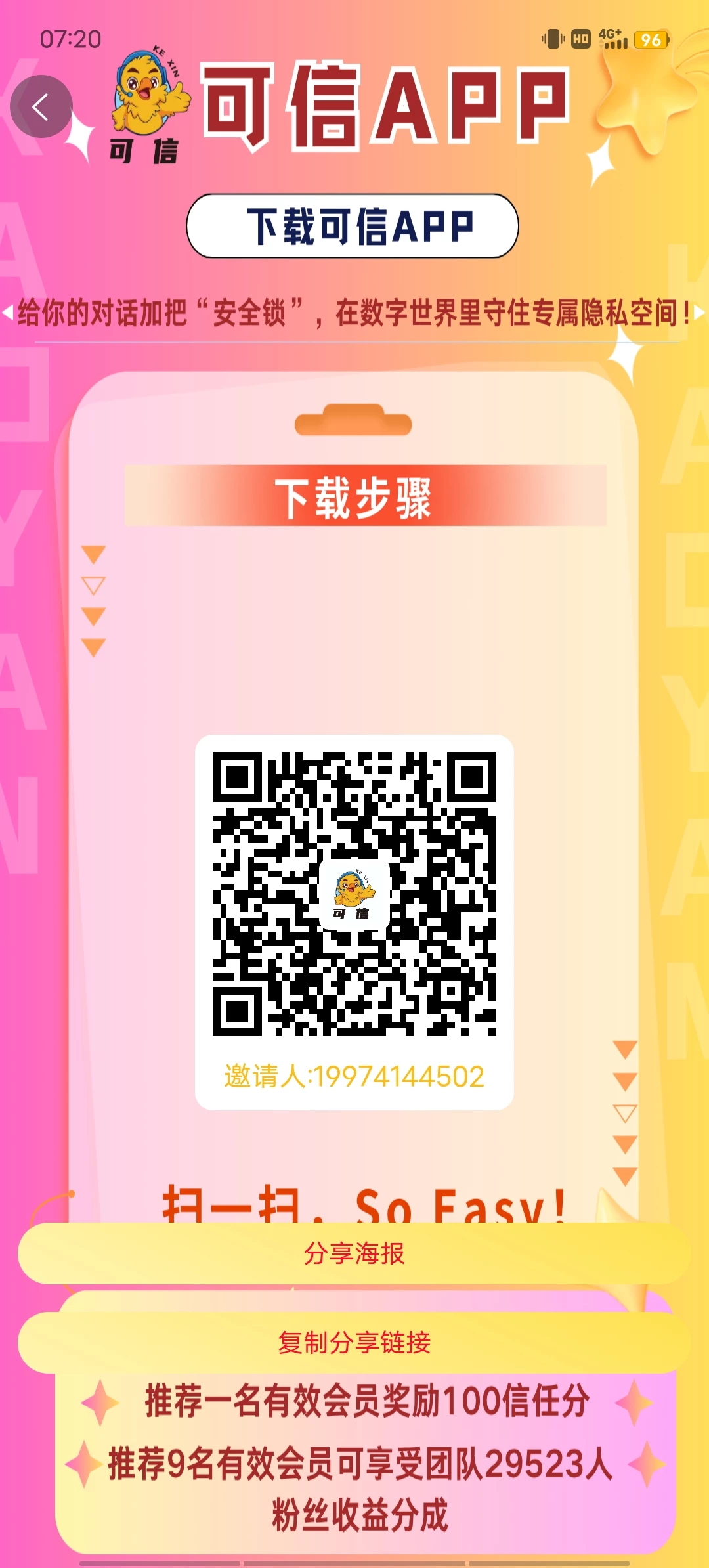 零撸可信分红社交软件-K6