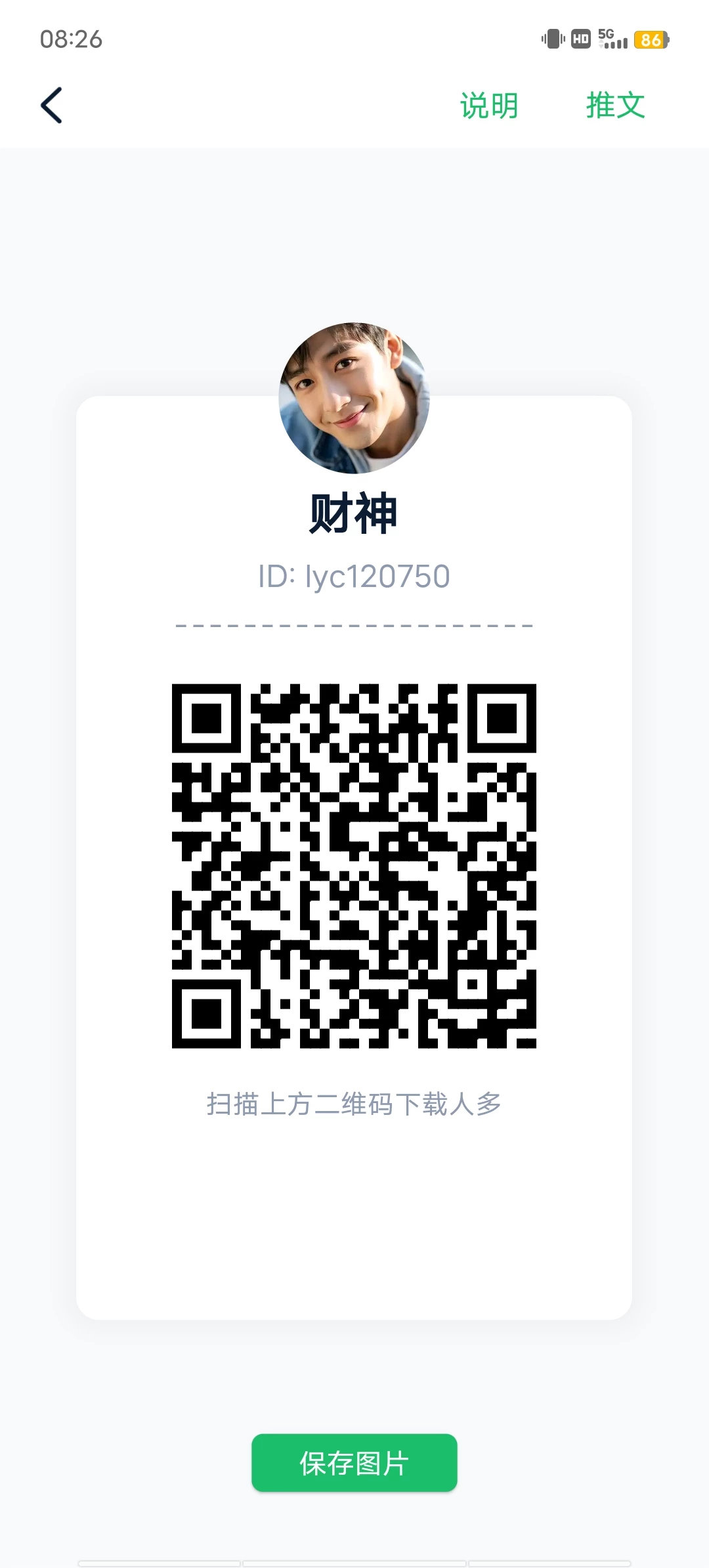 Screenshot_20251203_082646