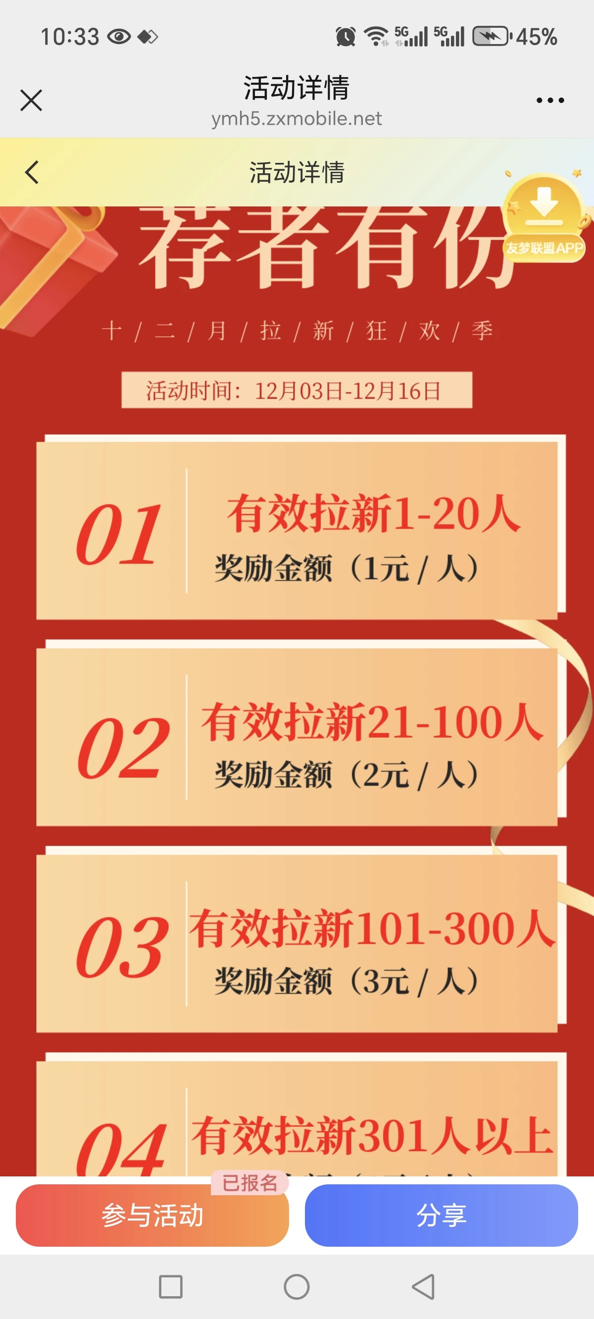 Screenshot_20251203_103303_com_tencent_mm_MMWebViewUI