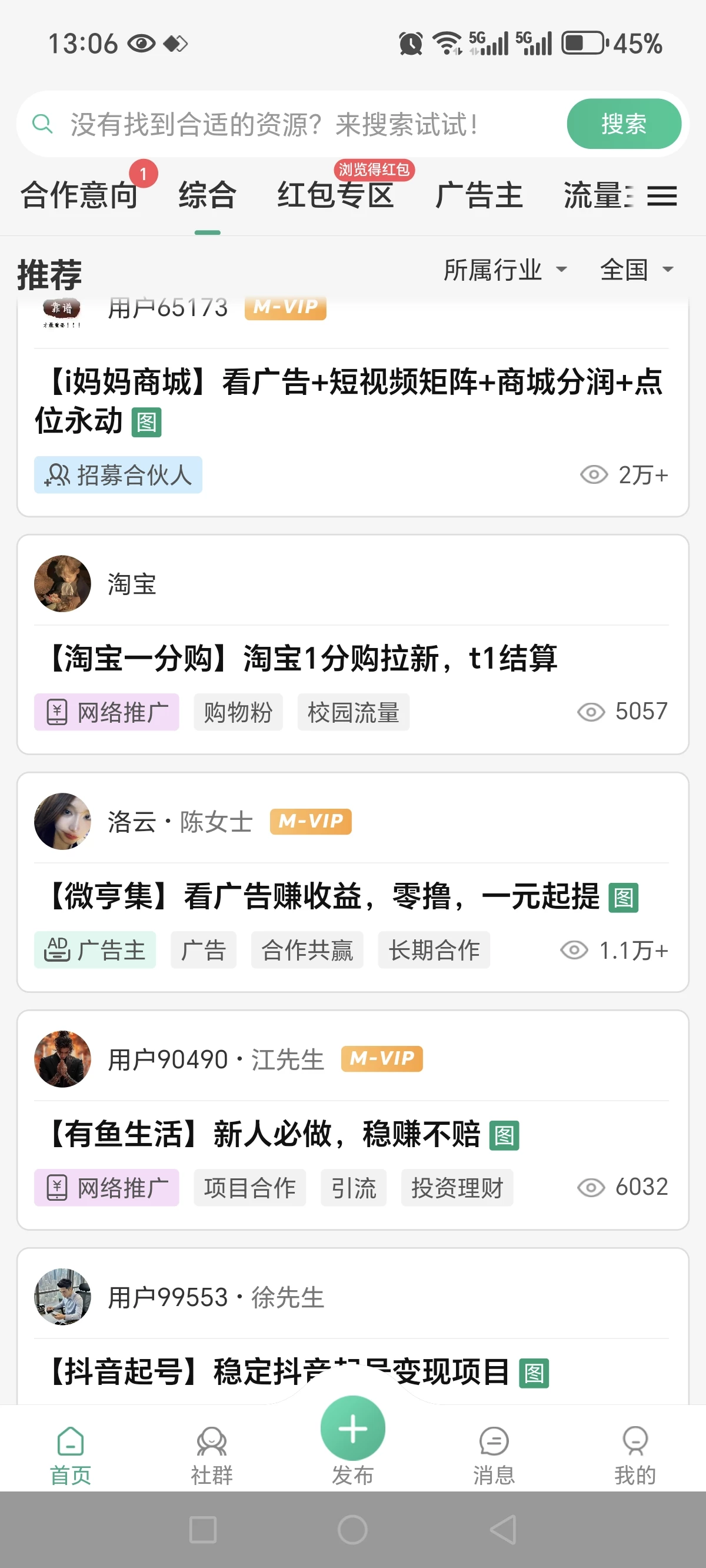 Screenshot_20251203_130619_com_aizhuo_xinshangquan_MainActivity