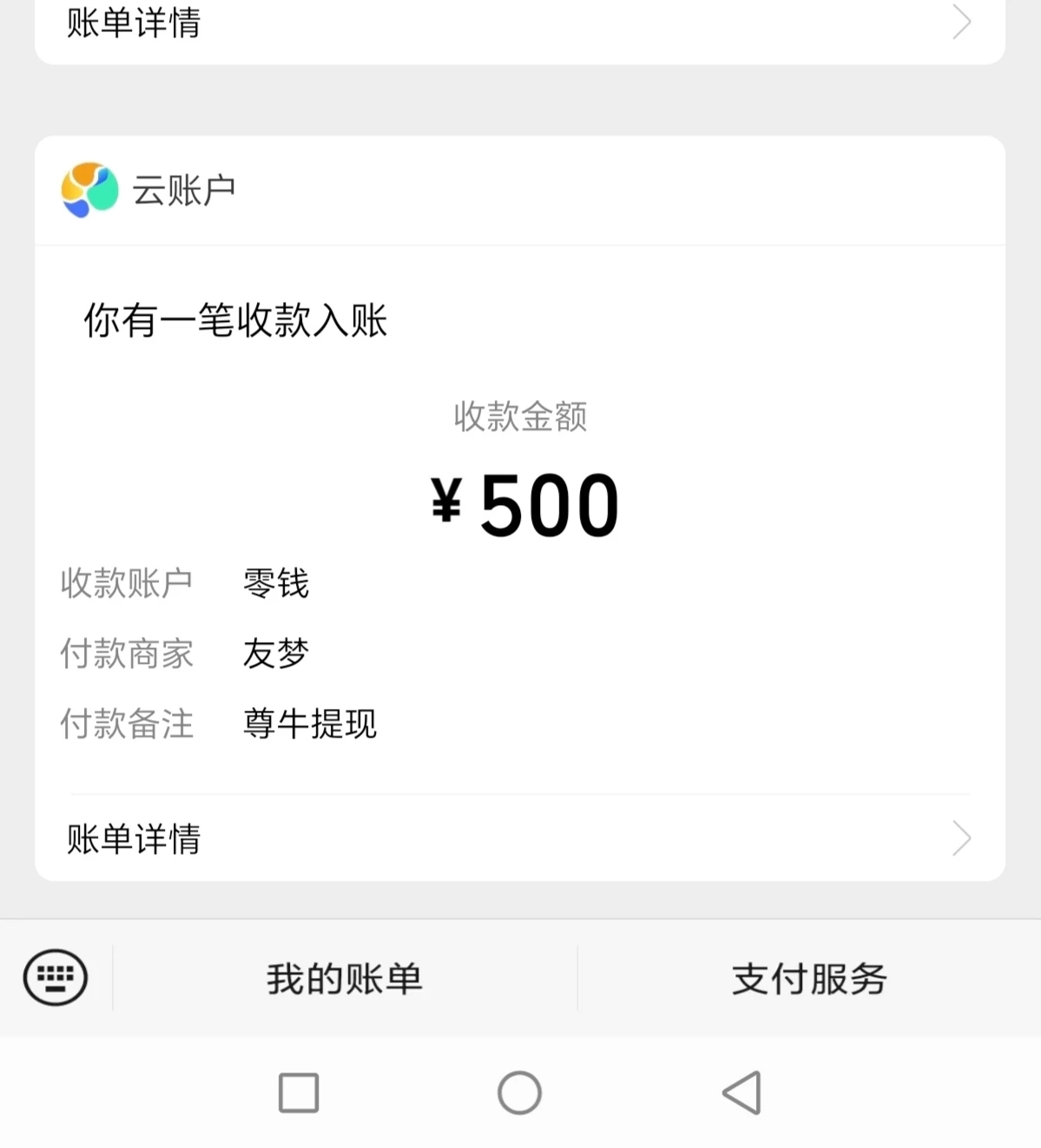 Screenshot_20251203_140441_com_some_vscode_addnew_app_wx_pay_edit_785888931040778