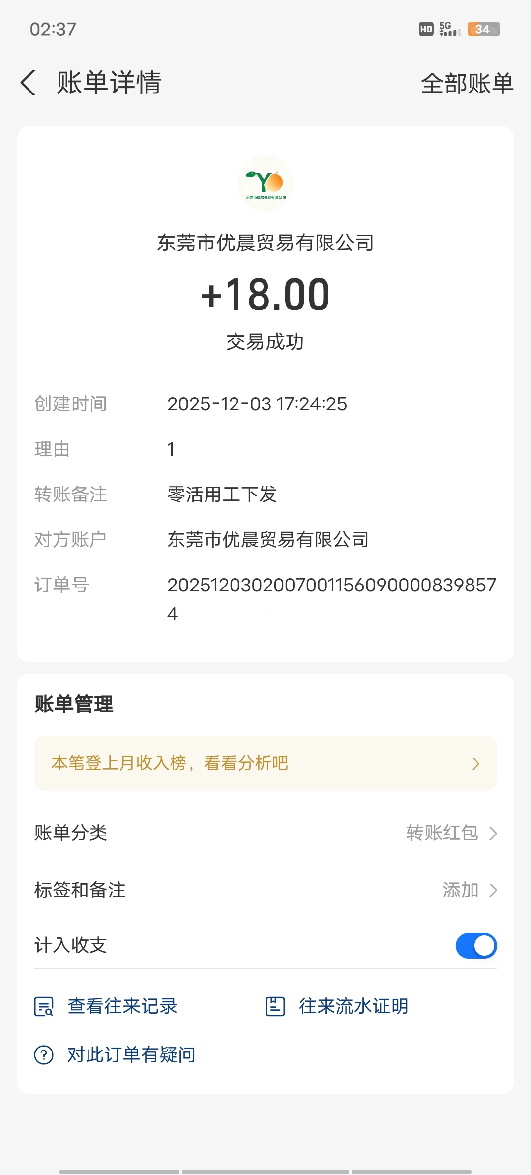 Screenshot_20251204_023710