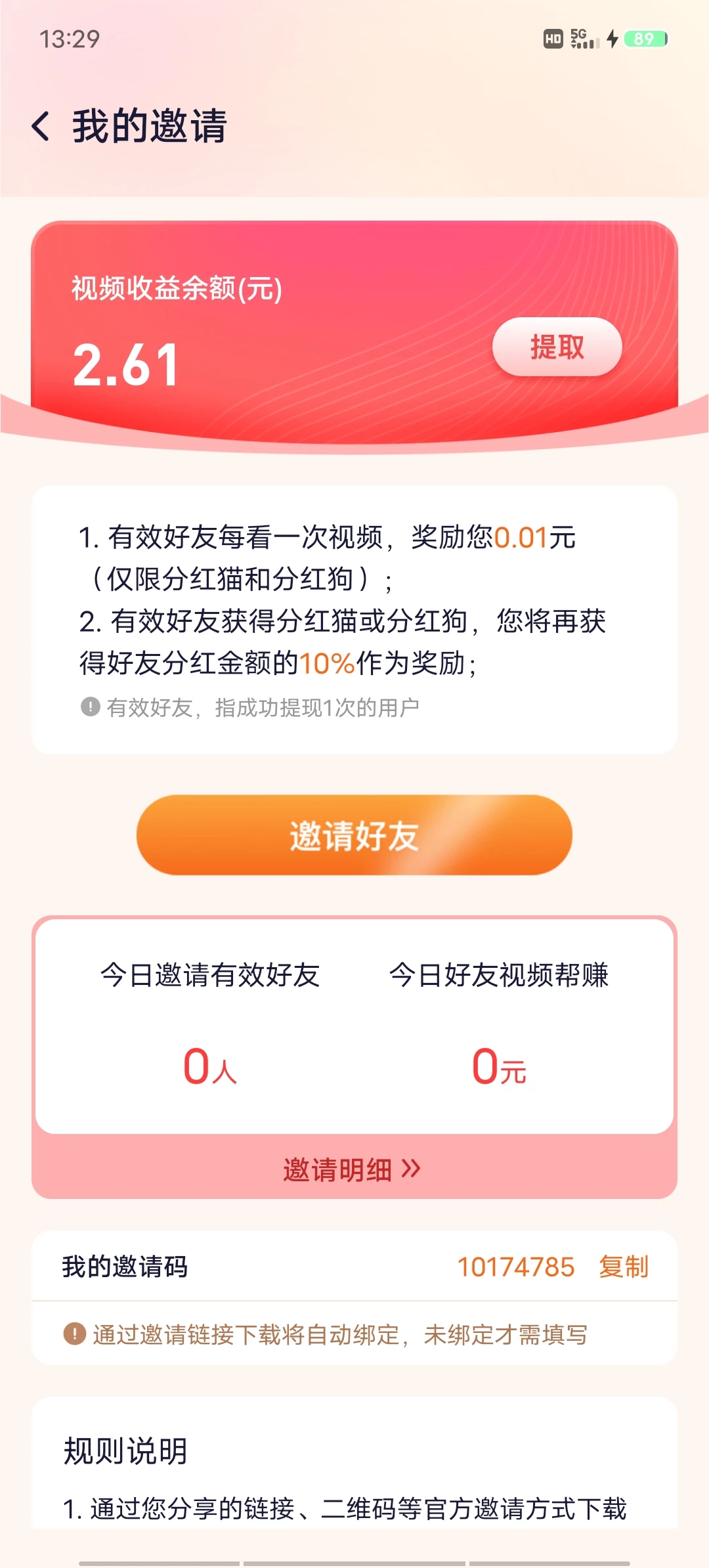 Screenshot_20251204_132942