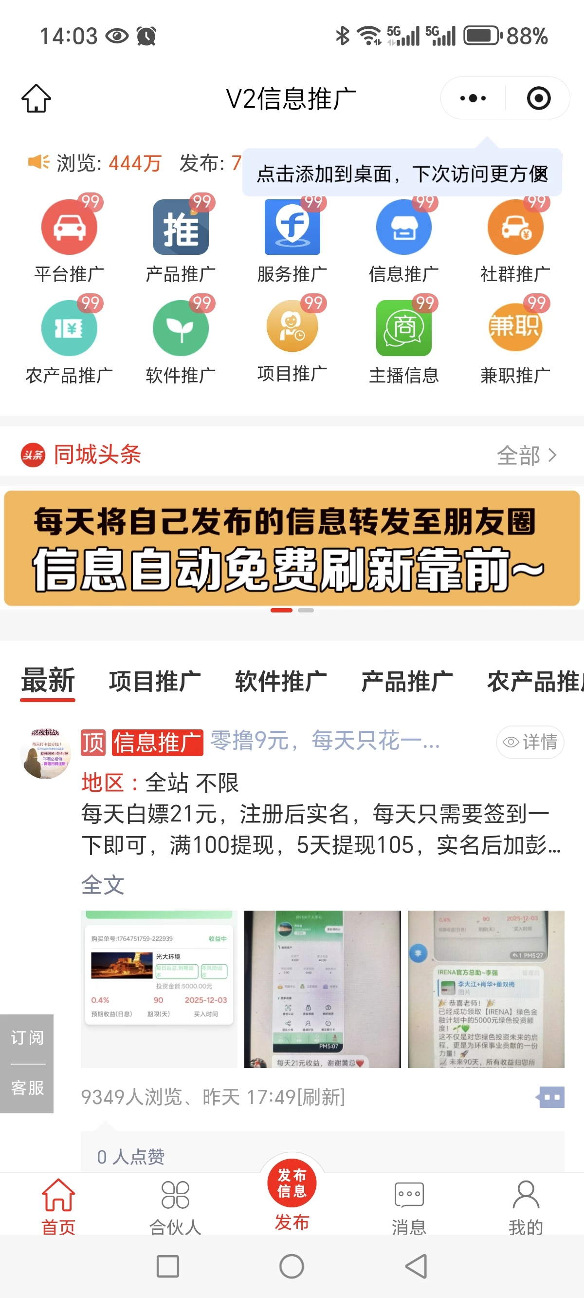 Screenshot_20251204_140354_com_tencent_mm_AppBrandUI00