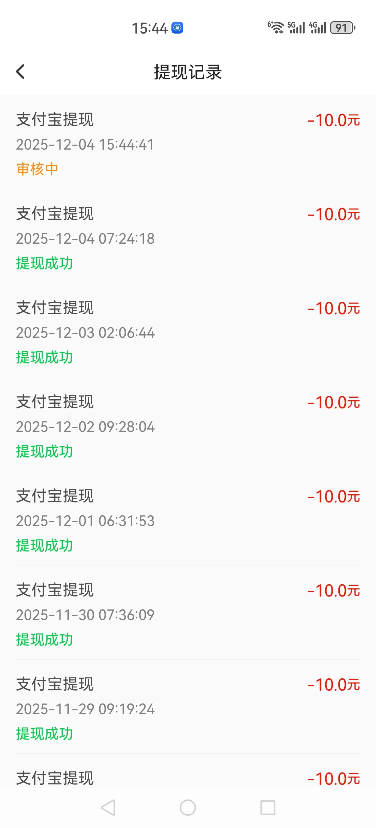 Screenshot_20251204_154449_com.zhuanyoubang.union