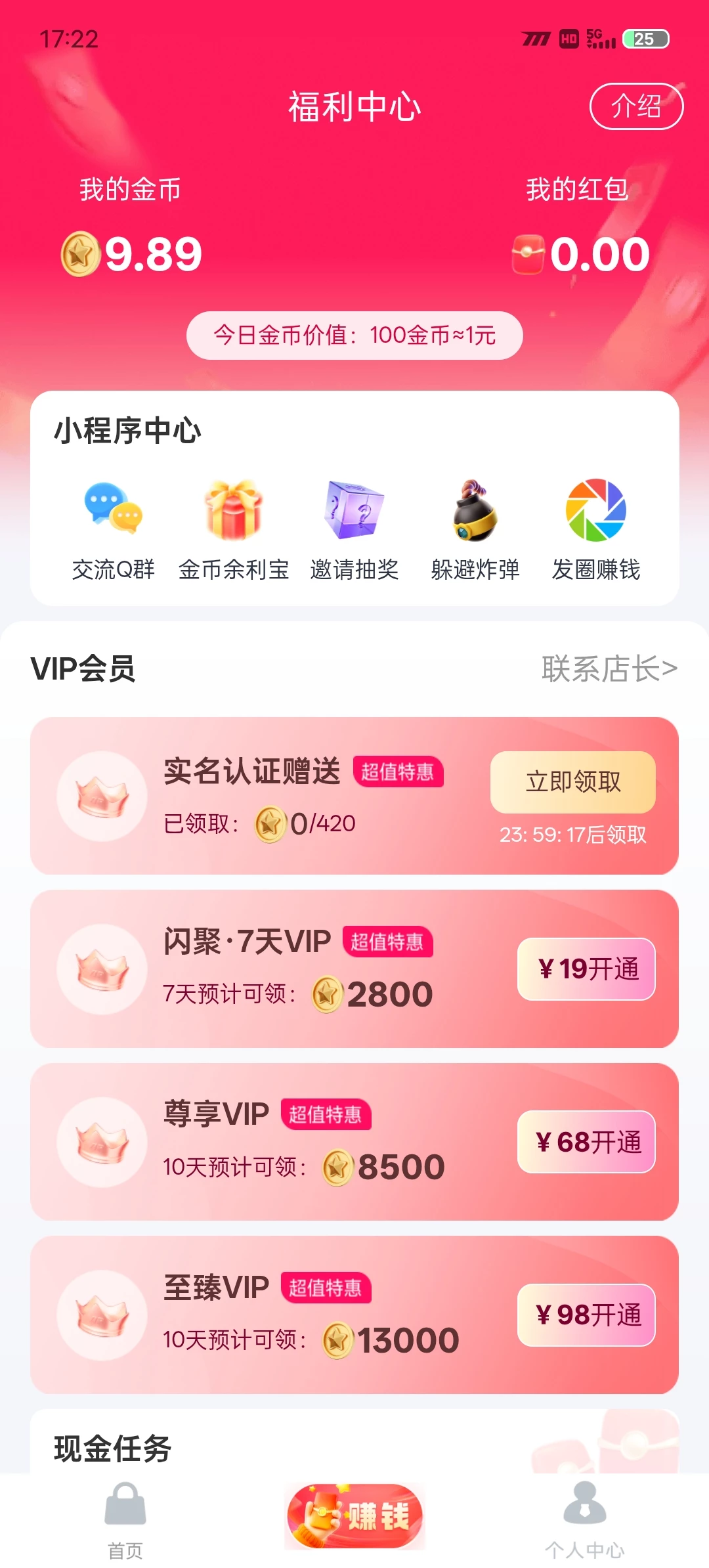 Screenshot_20251205_172203